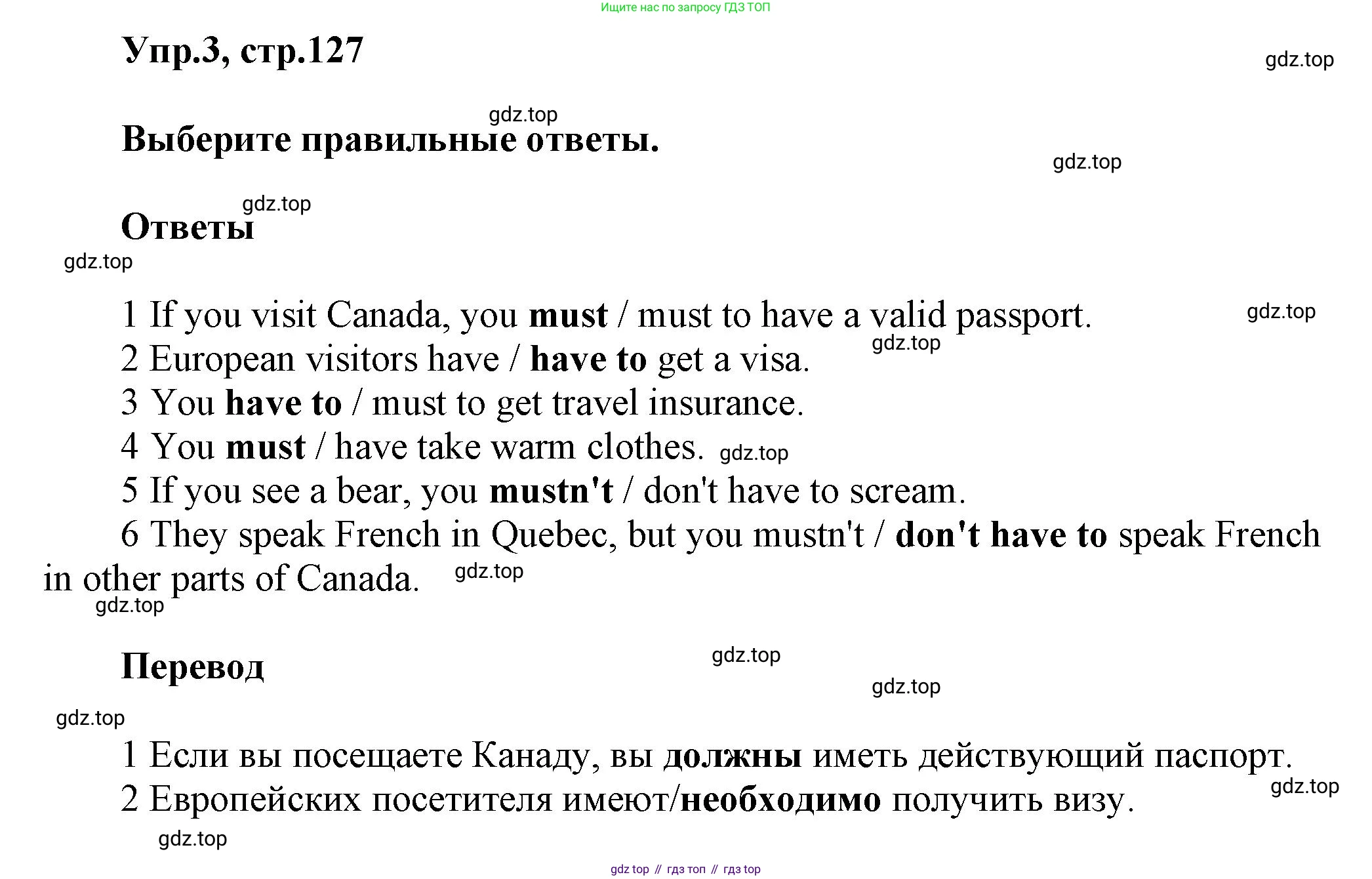 Английский язык (english), 8 класс Учебник (Student's book), авторы: Комарова Юлия Александровна, Ларионова Ирина Владимировна, издательство Русское слово, Москва, 2013, розового цвета, страница 127, номер 3, Решение 1