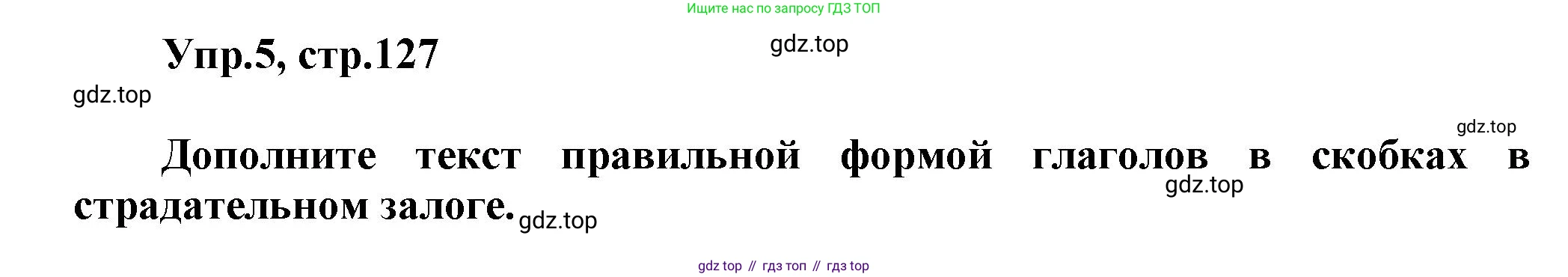 Английский язык (english), 8 класс Учебник (Student's book), авторы: Комарова Юлия Александровна, Ларионова Ирина Владимировна, издательство Русское слово, Москва, 2013, розового цвета, страница 127, номер 5, Решение 1