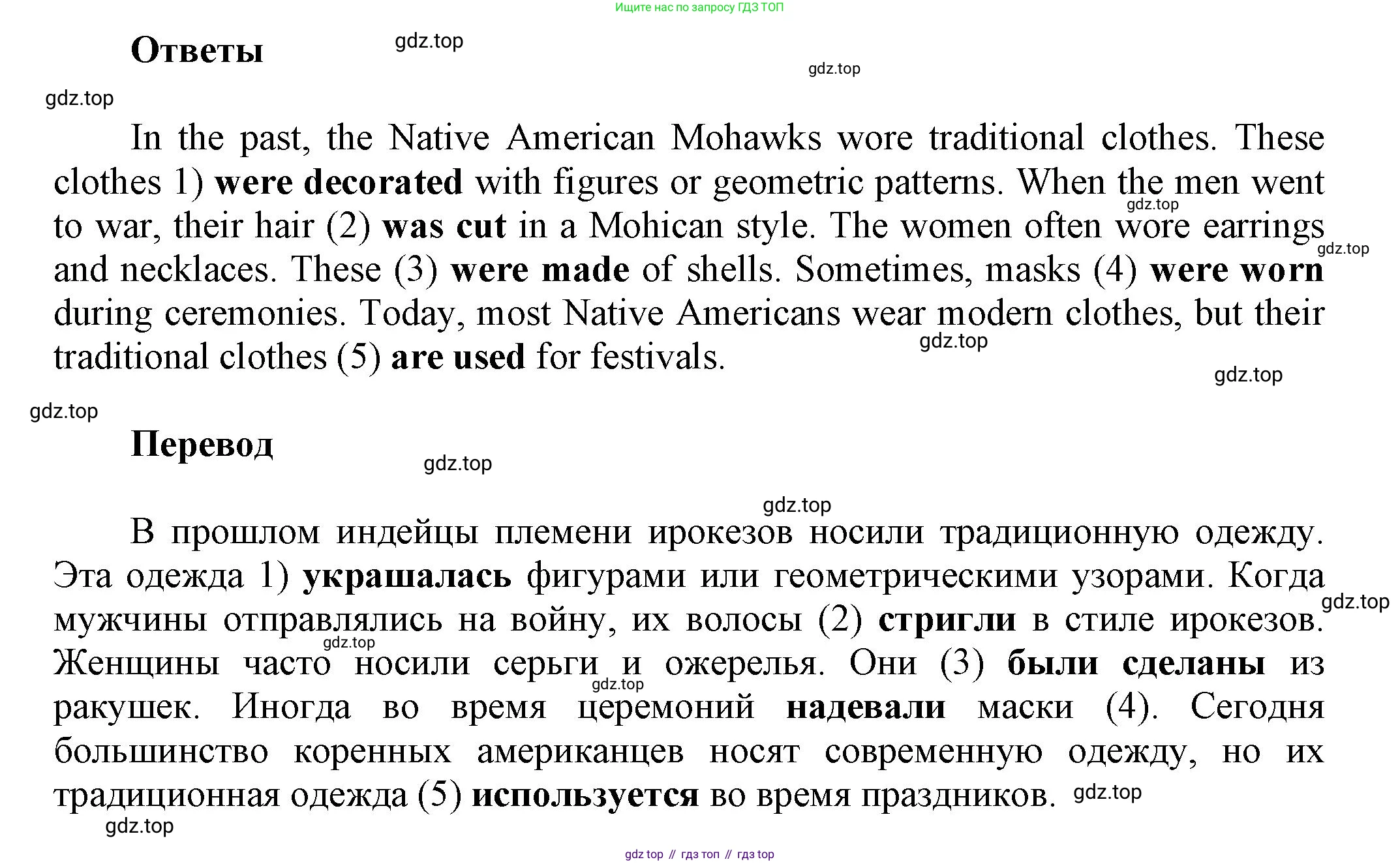Английский язык (english), 8 класс Учебник (Student's book), авторы: Комарова Юлия Александровна, Ларионова Ирина Владимировна, издательство Русское слово, Москва, 2013, розового цвета, страница 127, номер 5, Решение 1 (продолжение 2)