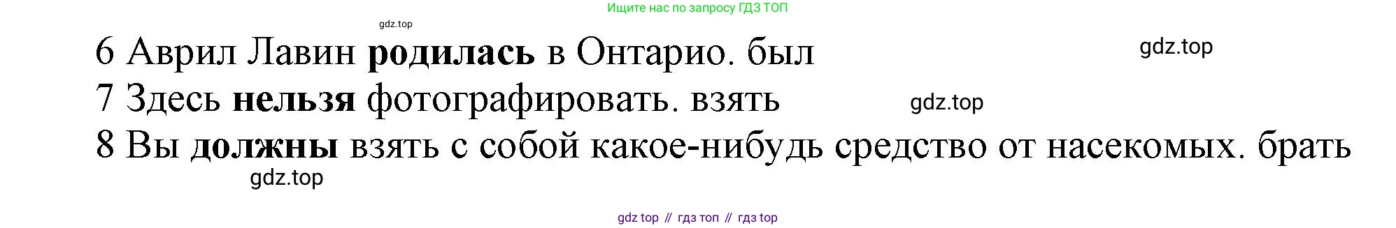 Английский язык (english), 8 класс Учебник (Student's book), авторы: Комарова Юлия Александровна, Ларионова Ирина Владимировна, издательство Русское слово, Москва, 2013, розового цвета, страница 127, номер 6, Решение 1 (продолжение 2)