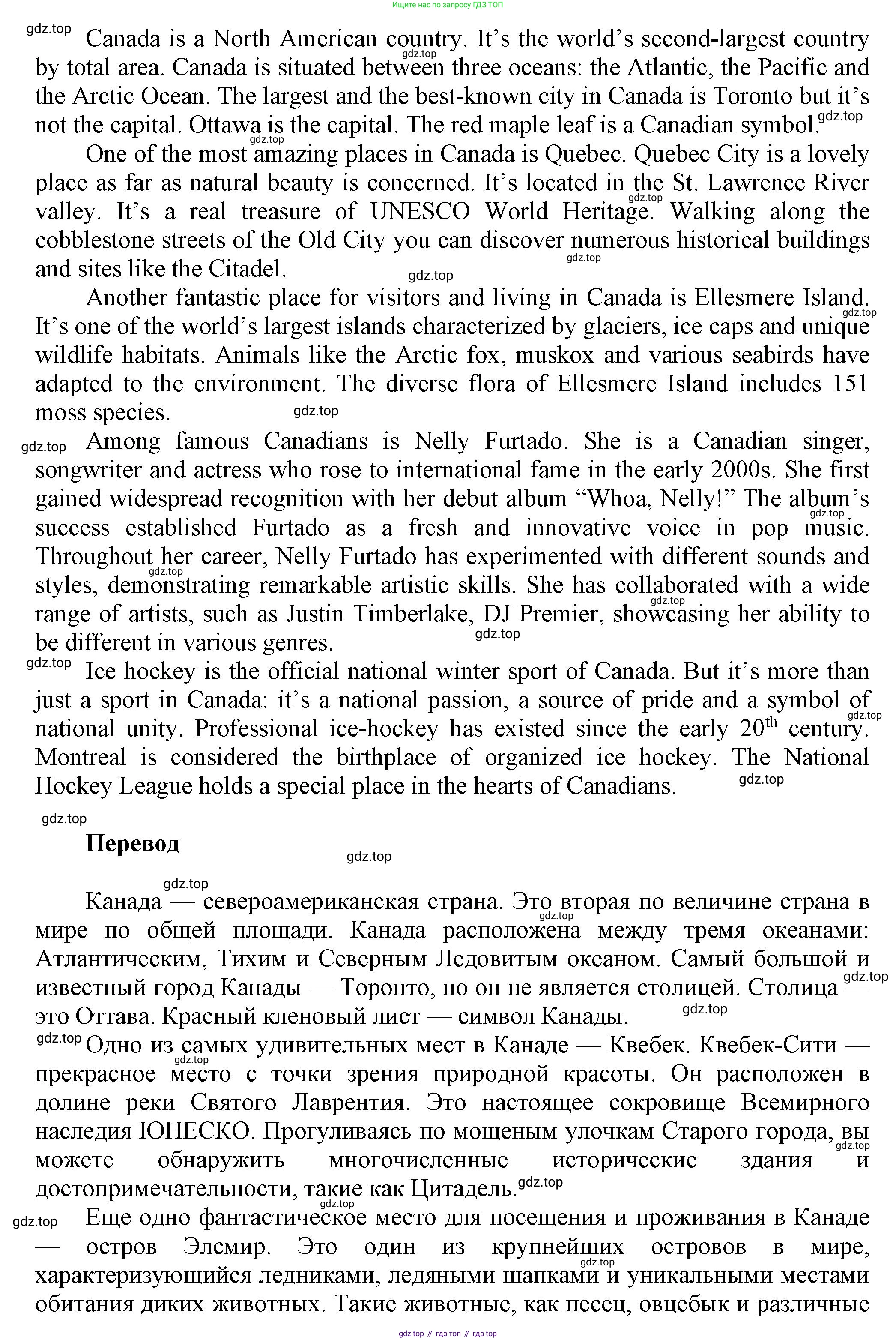Английский язык (english), 8 класс Учебник (Student's book), авторы: Комарова Юлия Александровна, Ларионова Ирина Владимировна, издательство Русское слово, Москва, 2013, розового цвета, страница 126, Решение 1 (продолжение 2)