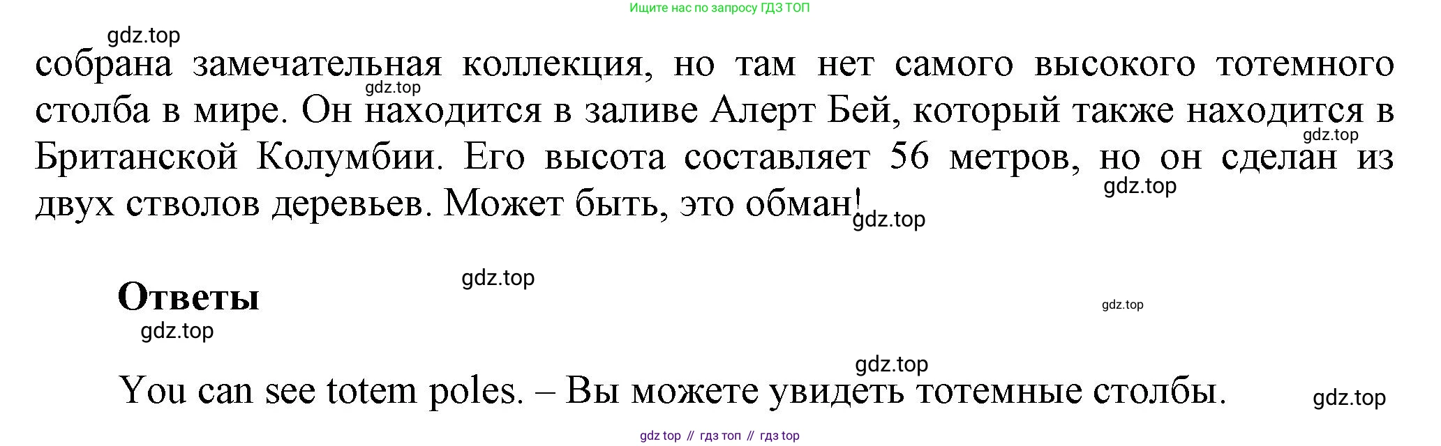 Английский язык (english), 8 класс Учебник (Student's book), авторы: Комарова Юлия Александровна, Ларионова Ирина Владимировна, издательство Русское слово, Москва, 2013, розового цвета, страница 126, номер 1, Решение 1 (продолжение 2)