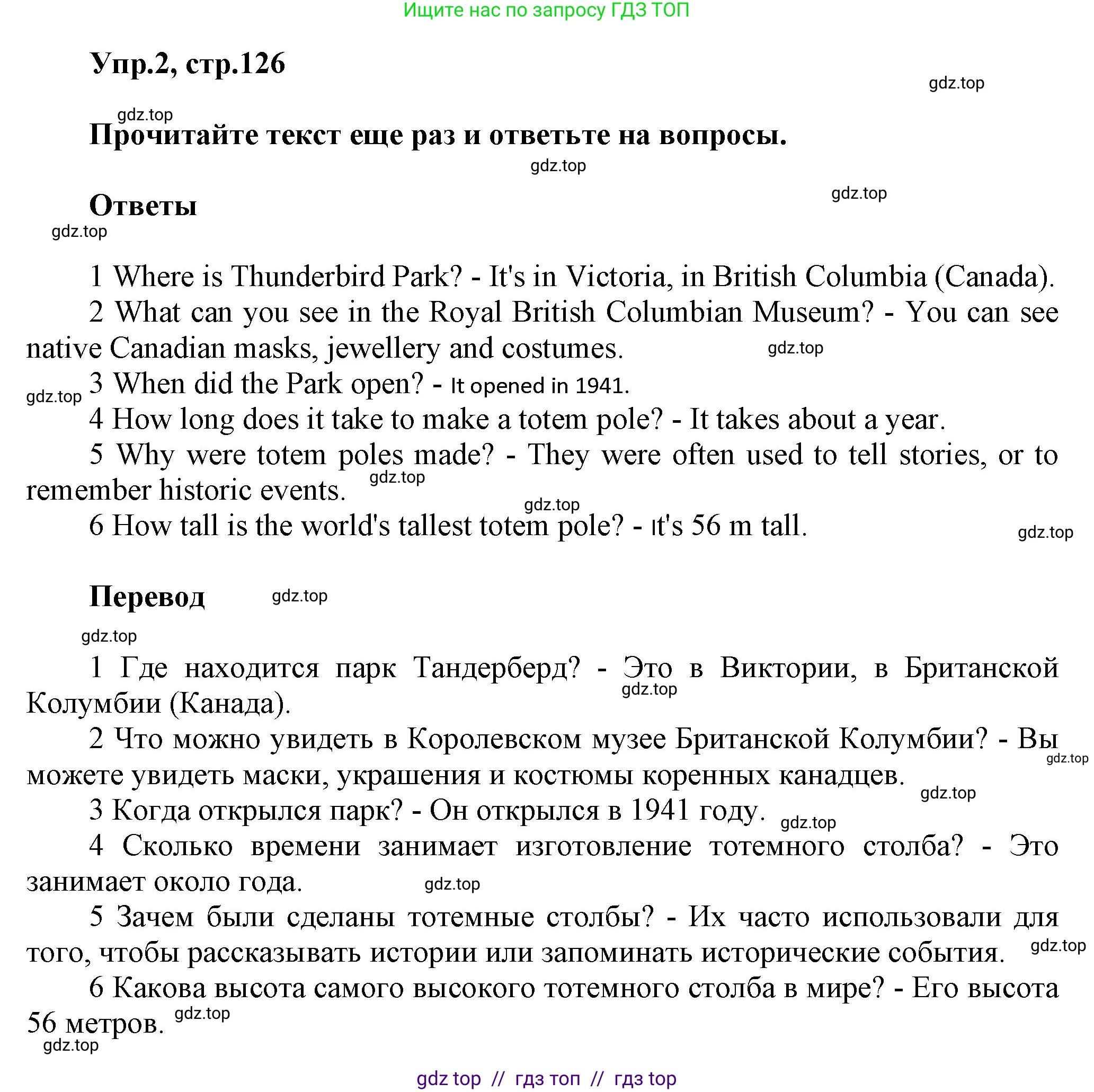 Английский язык (english), 8 класс Учебник (Student's book), авторы: Комарова Юлия Александровна, Ларионова Ирина Владимировна, издательство Русское слово, Москва, 2013, розового цвета, страница 126, номер 2, Решение 1