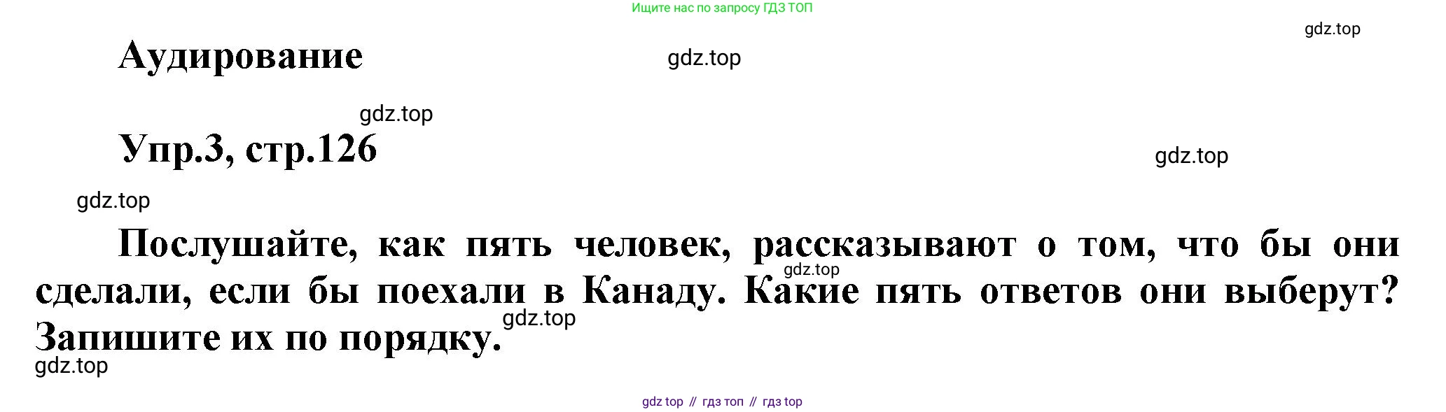 Английский язык (english), 8 класс Учебник (Student's book), авторы: Комарова Юлия Александровна, Ларионова Ирина Владимировна, издательство Русское слово, Москва, 2013, розового цвета, страница 126, номер 3, Решение 1