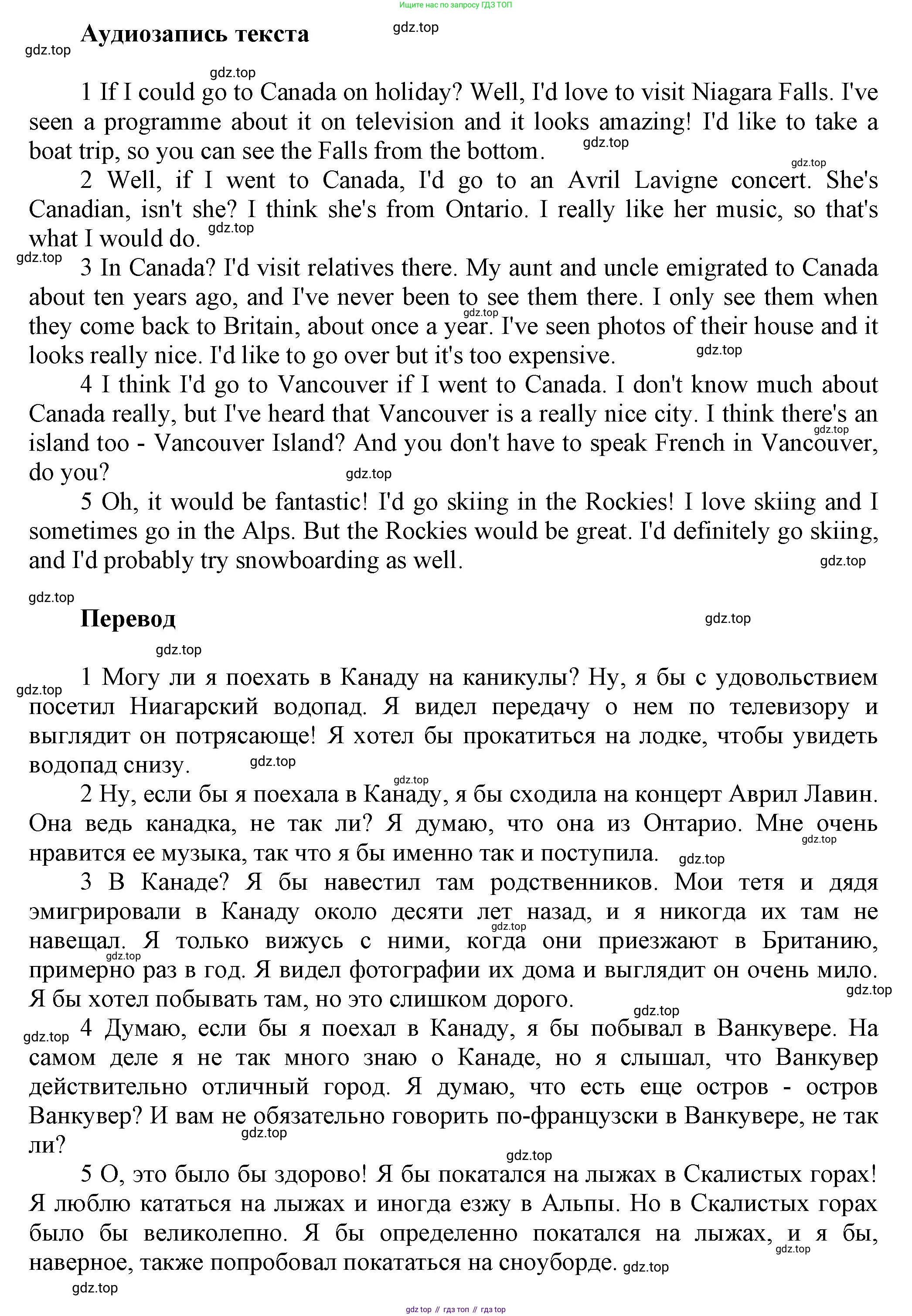 Английский язык (english), 8 класс Учебник (Student's book), авторы: Комарова Юлия Александровна, Ларионова Ирина Владимировна, издательство Русское слово, Москва, 2013, розового цвета, страница 126, номер 3, Решение 1 (продолжение 2)
