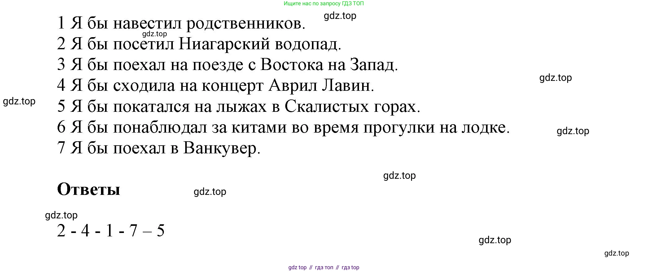 Английский язык (english), 8 класс Учебник (Student's book), авторы: Комарова Юлия Александровна, Ларионова Ирина Владимировна, издательство Русское слово, Москва, 2013, розового цвета, страница 126, номер 3, Решение 1 (продолжение 3)