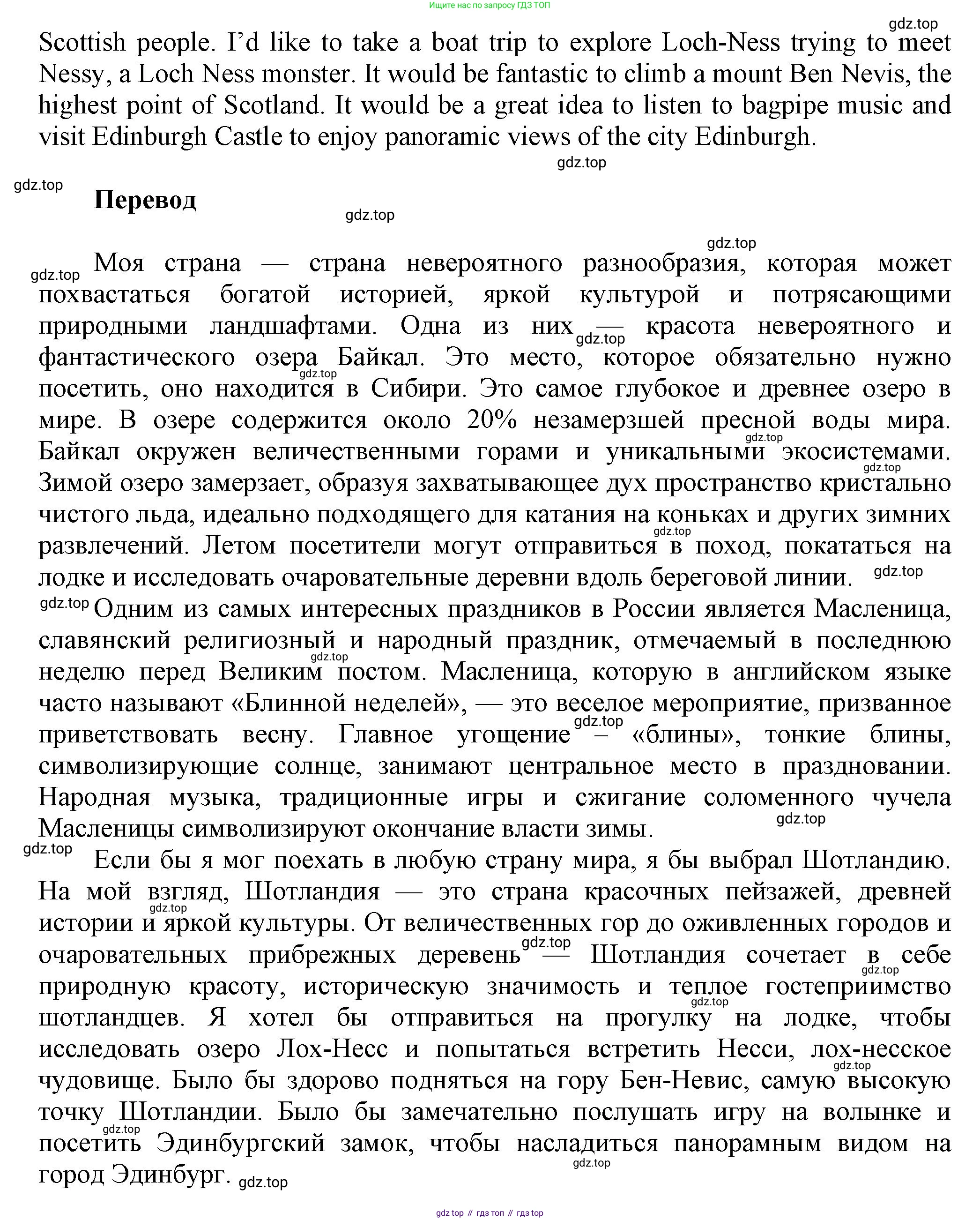 Английский язык (english), 8 класс Учебник (Student's book), авторы: Комарова Юлия Александровна, Ларионова Ирина Владимировна, издательство Русское слово, Москва, 2013, розового цвета, страница 126, номер 4, Решение 1 (продолжение 2)