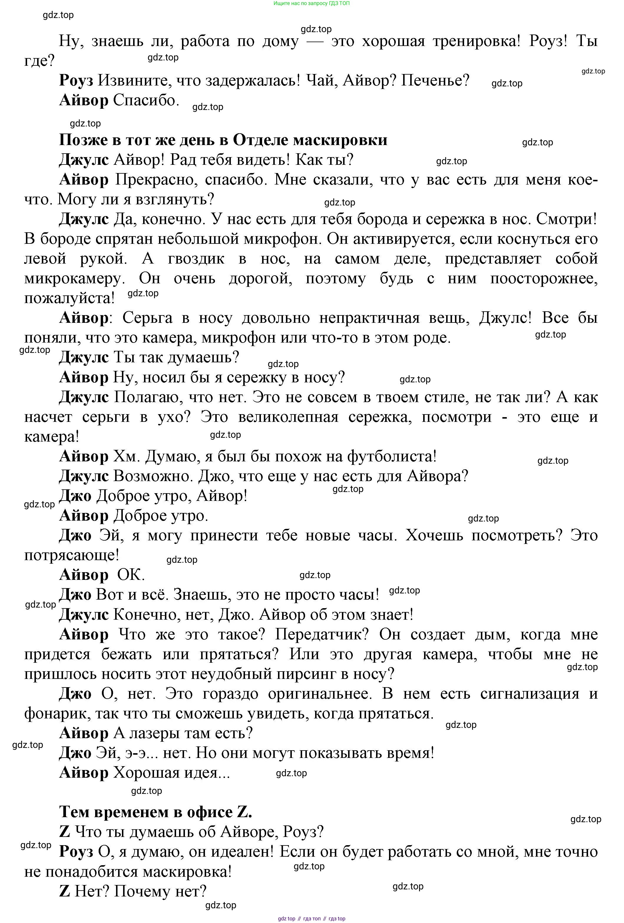 Английский язык (english), 8 класс Учебник (Student's book), авторы: Комарова Юлия Александровна, Ларионова Ирина Владимировна, издательство Русское слово, Москва, 2013, розового цвета, страница 128, Решение 1 (продолжение 2)