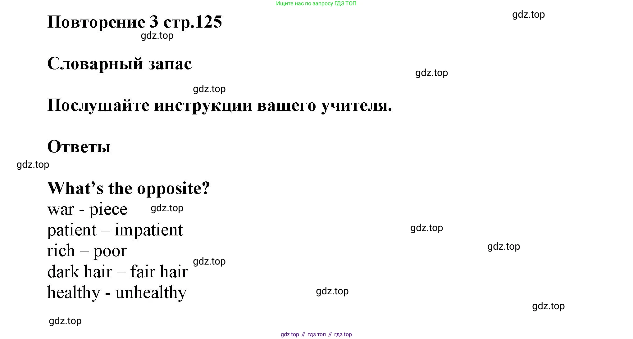 Английский язык (english), 8 класс Учебник (Student's book), авторы: Комарова Юлия Александровна, Ларионова Ирина Владимировна, издательство Русское слово, Москва, 2013, розового цвета, страница 125, номер 1, Решение 1