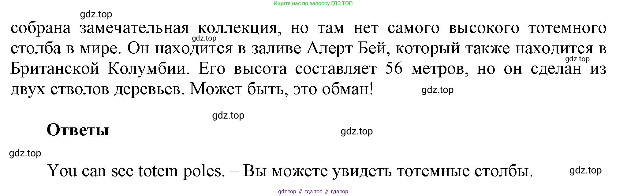 Английский язык (english), 8 класс Учебник (Student's book), авторы: Комарова Юлия Александровна, Ларионова Ирина Владимировна, издательство Русское слово, Москва, 2013, розового цвета, страница 125, номер 1, Решение 1 (продолжение 4)