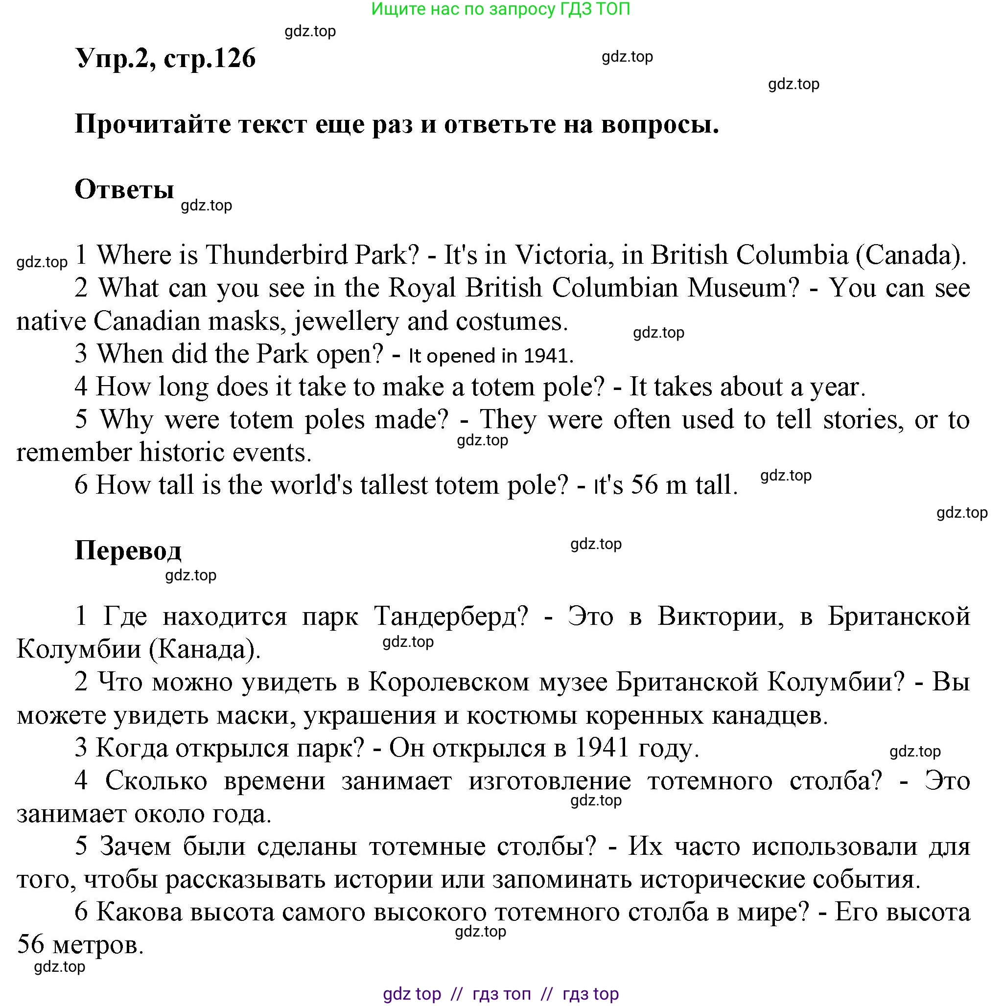Английский язык (english), 8 класс Учебник (Student's book), авторы: Комарова Юлия Александровна, Ларионова Ирина Владимировна, издательство Русское слово, Москва, 2013, розового цвета, страница 125, номер 2, Решение 1