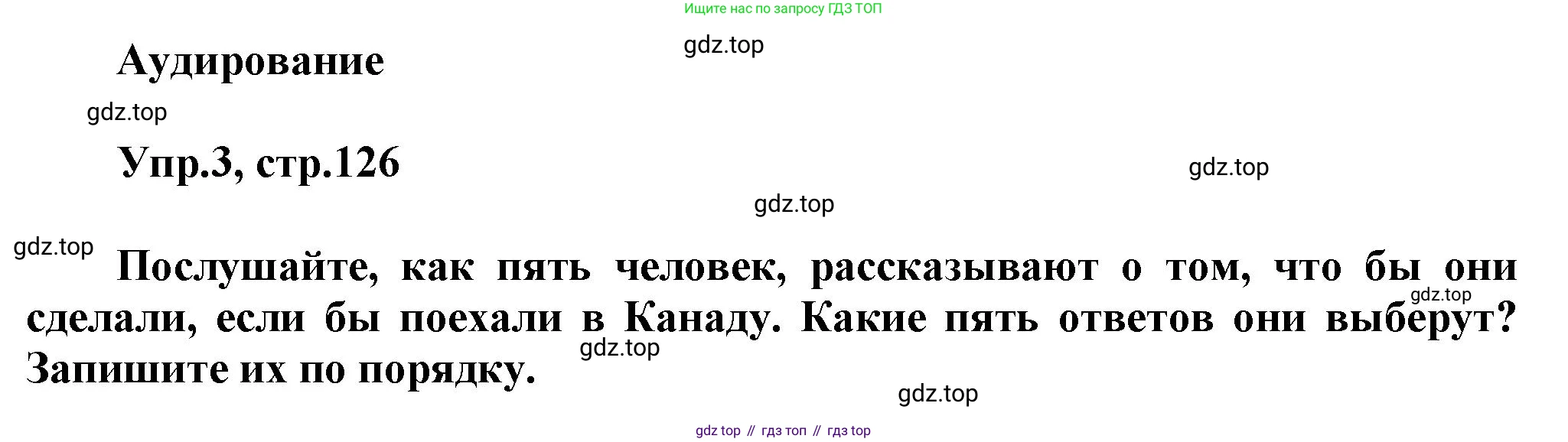 Английский язык (english), 8 класс Учебник (Student's book), авторы: Комарова Юлия Александровна, Ларионова Ирина Владимировна, издательство Русское слово, Москва, 2013, розового цвета, страница 125, номер 3, Решение 1