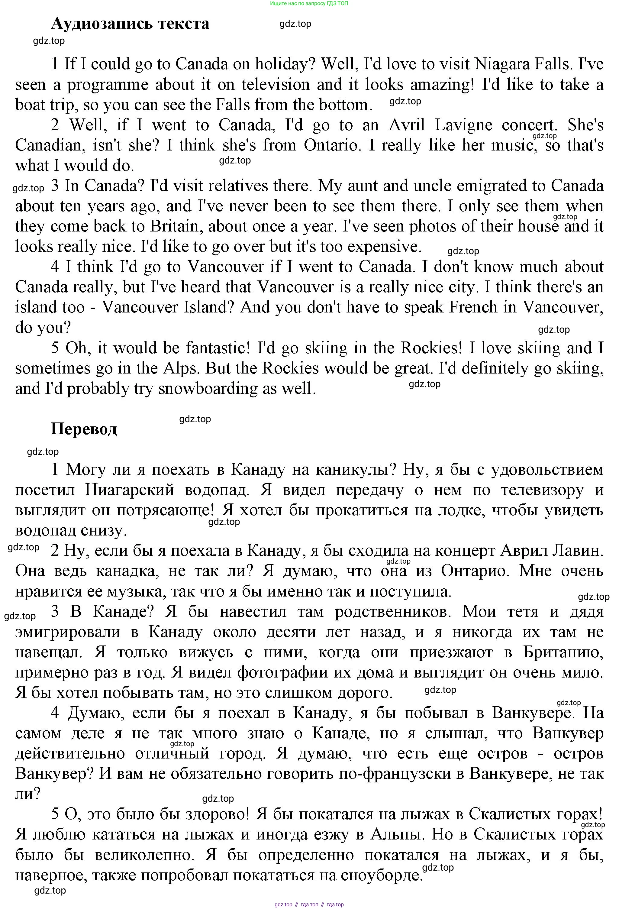 Английский язык (english), 8 класс Учебник (Student's book), авторы: Комарова Юлия Александровна, Ларионова Ирина Владимировна, издательство Русское слово, Москва, 2013, розового цвета, страница 125, номер 3, Решение 1 (продолжение 2)