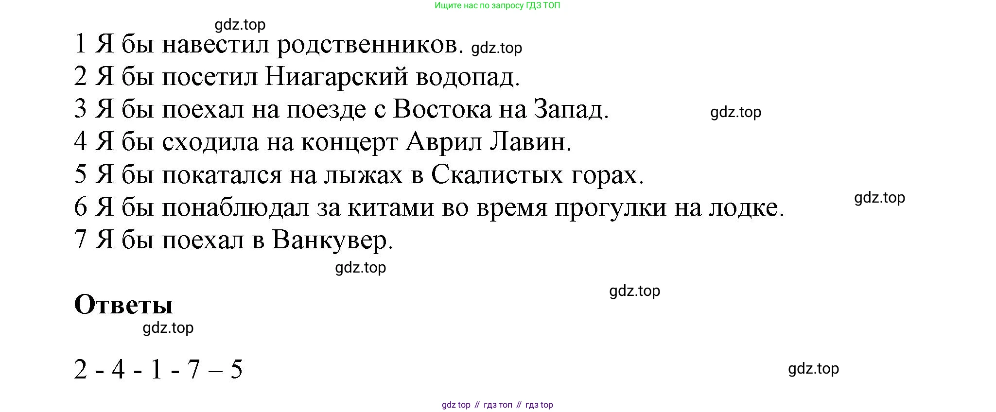 Английский язык (english), 8 класс Учебник (Student's book), авторы: Комарова Юлия Александровна, Ларионова Ирина Владимировна, издательство Русское слово, Москва, 2013, розового цвета, страница 125, номер 3, Решение 1 (продолжение 3)
