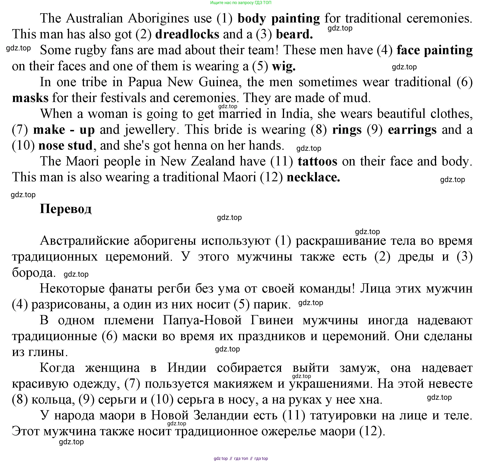 Английский язык (english), 8 класс Учебник (Student's book), авторы: Комарова Юлия Александровна, Ларионова Ирина Владимировна, издательство Русское слово, Москва, 2013, розового цвета, страница 114, номер 1, Решение 1 (продолжение 2)