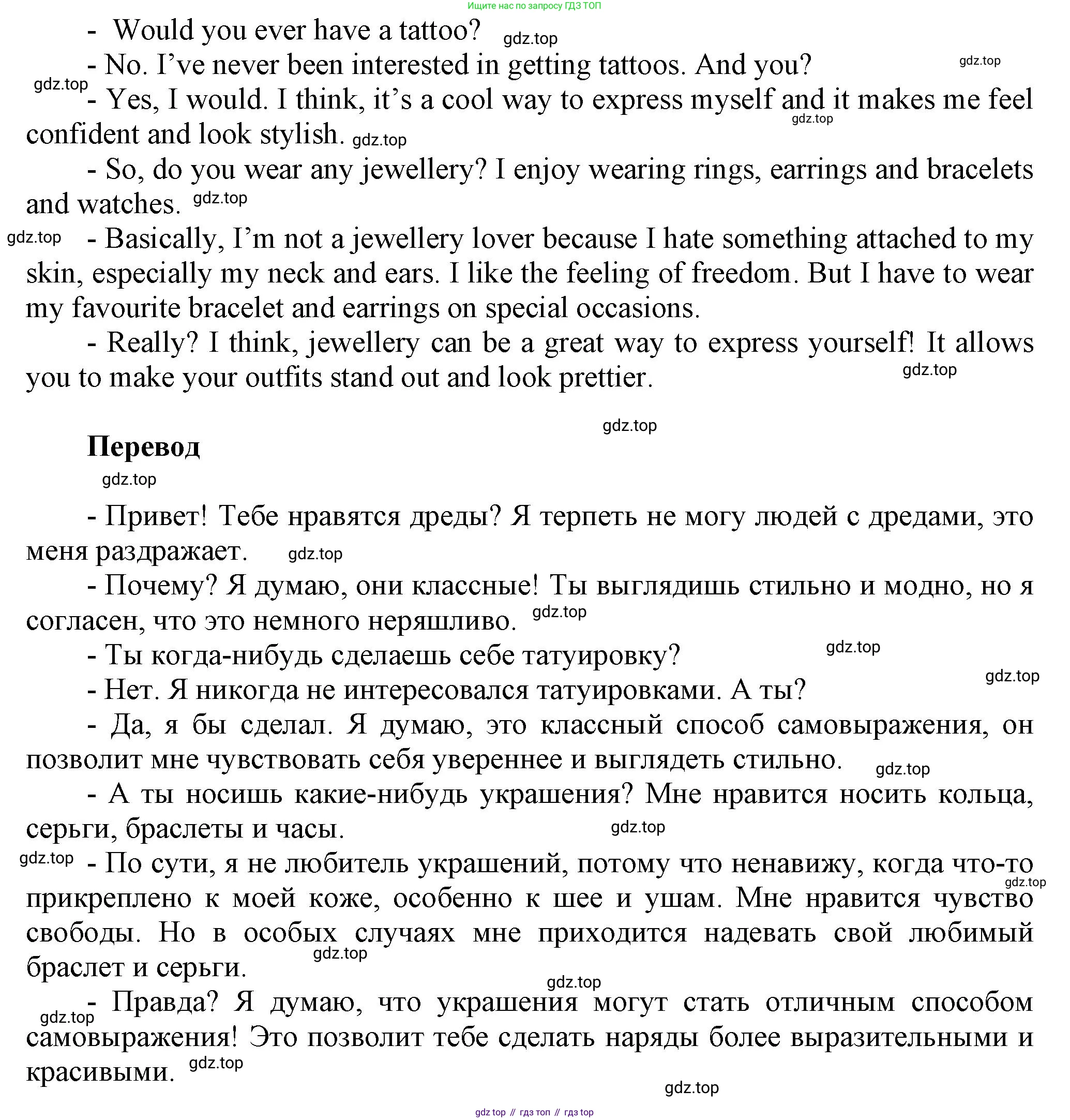 Английский язык (english), 8 класс Учебник (Student's book), авторы: Комарова Юлия Александровна, Ларионова Ирина Владимировна, издательство Русское слово, Москва, 2013, розового цвета, страница 114, номер 3, Решение 1 (продолжение 2)