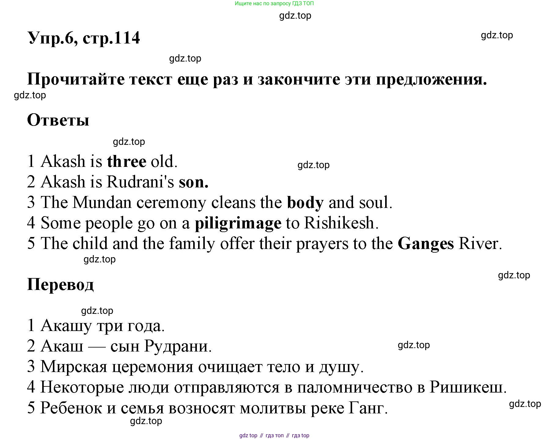 Английский язык (english), 8 класс Учебник (Student's book), авторы: Комарова Юлия Александровна, Ларионова Ирина Владимировна, издательство Русское слово, Москва, 2013, розового цвета, страница 114, номер 6, Решение 1