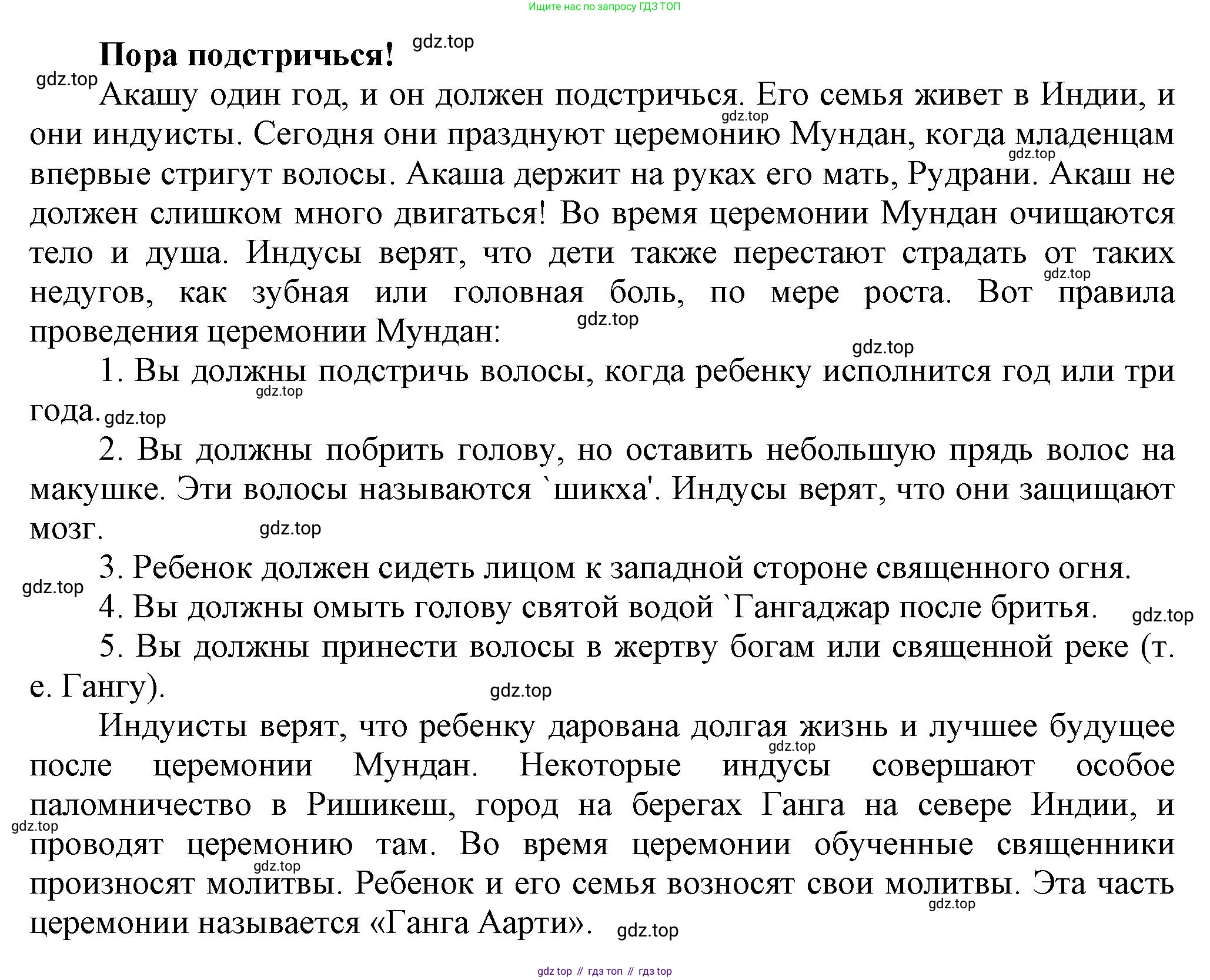 Английский язык (english), 8 класс Учебник (Student's book), авторы: Комарова Юлия Александровна, Ларионова Ирина Владимировна, издательство Русское слово, Москва, 2013, розового цвета, страница 114, номер 7, Решение 1 (продолжение 2)