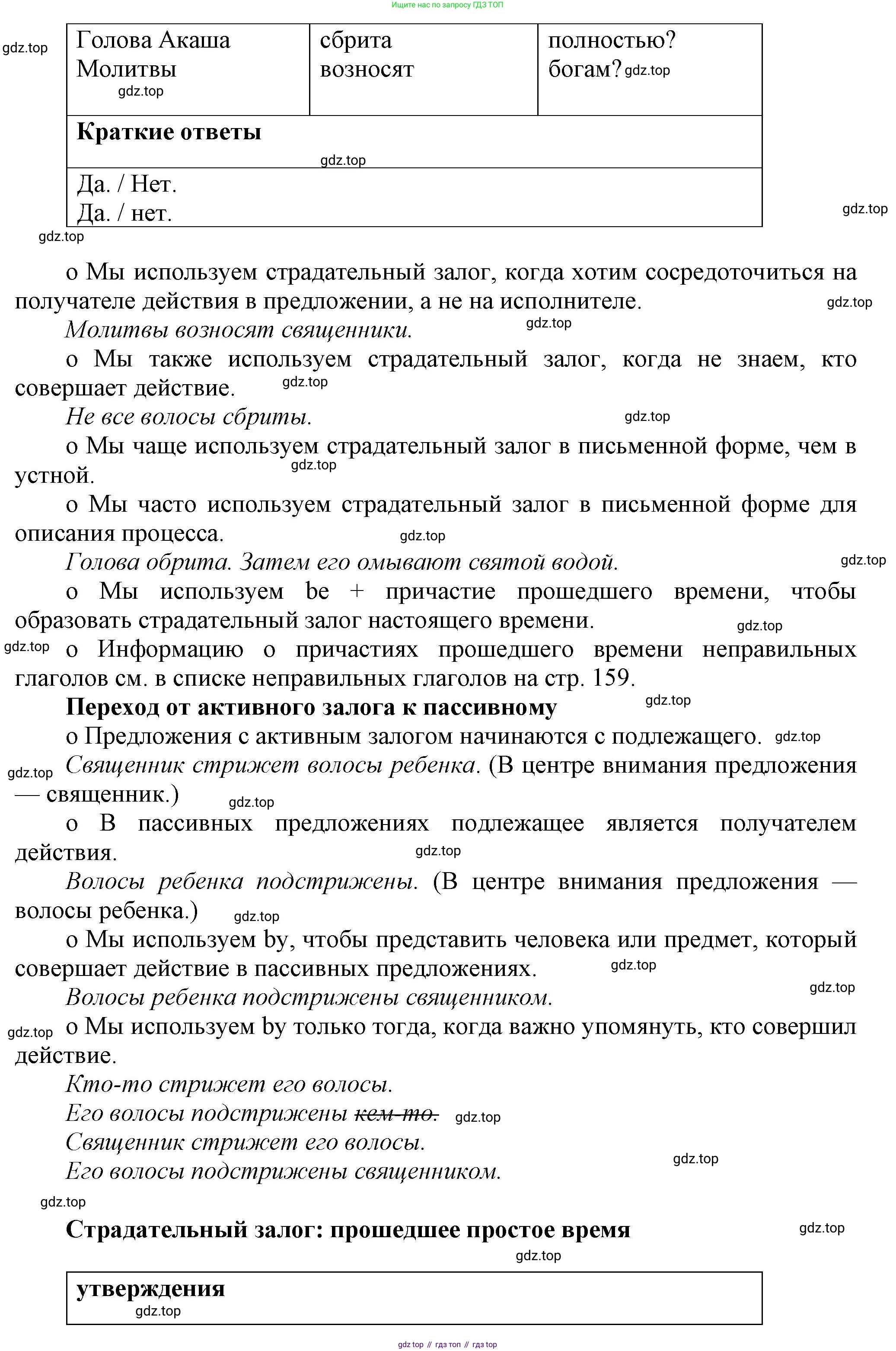 Английский язык (english), 8 класс Учебник (Student's book), авторы: Комарова Юлия Александровна, Ларионова Ирина Владимировна, издательство Русское слово, Москва, 2013, розового цвета, страница 123, Решение 1 (продолжение 2)