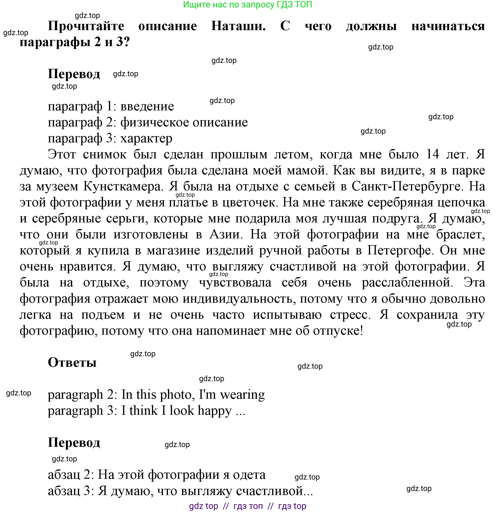 Английский язык (english), 8 класс Учебник (Student's book), авторы: Комарова Юлия Александровна, Ларионова Ирина Владимировна, издательство Русское слово, Москва, 2013, розового цвета, страница 120, номер 1, Решение 1