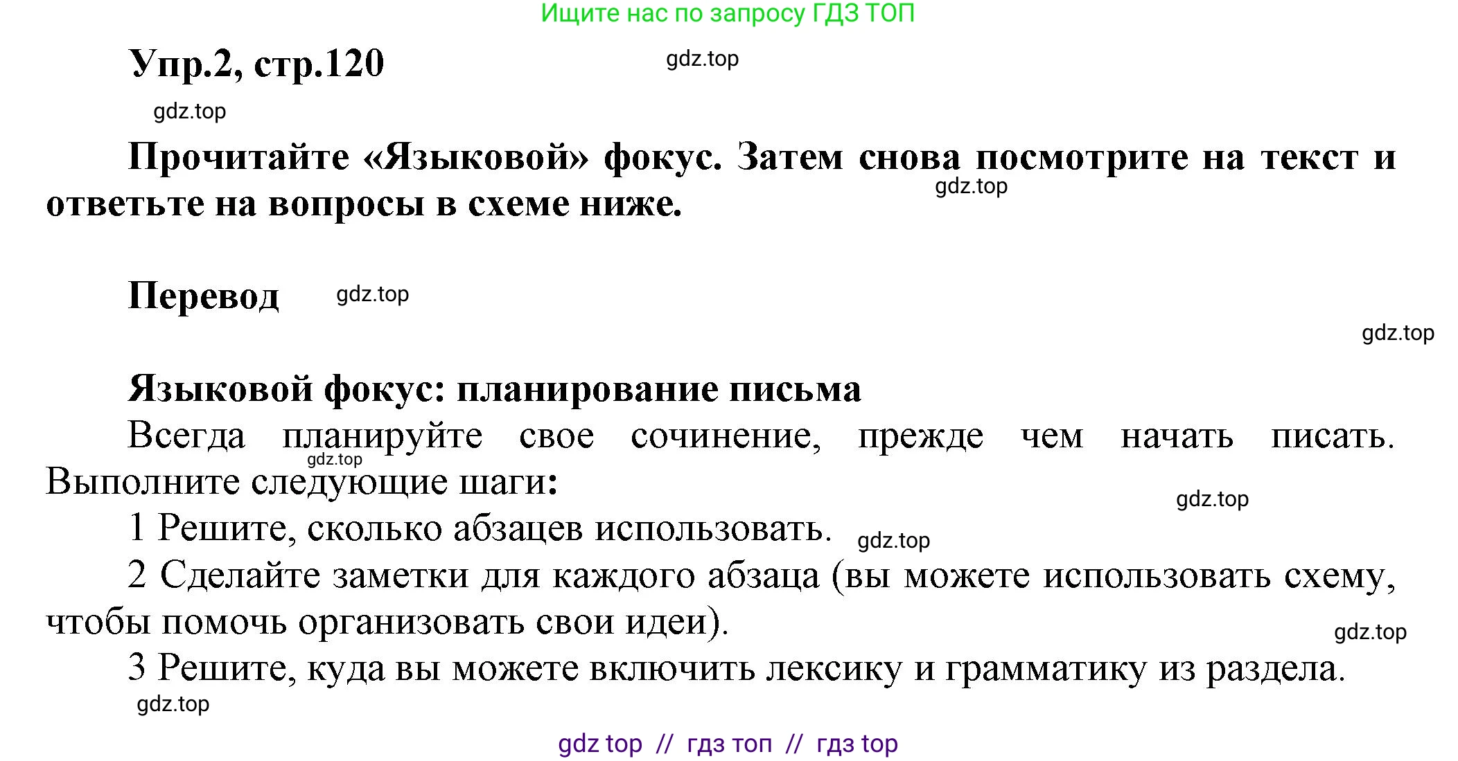 Английский язык (english), 8 класс Учебник (Student's book), авторы: Комарова Юлия Александровна, Ларионова Ирина Владимировна, издательство Русское слово, Москва, 2013, розового цвета, страница 120, номер 2, Решение 1