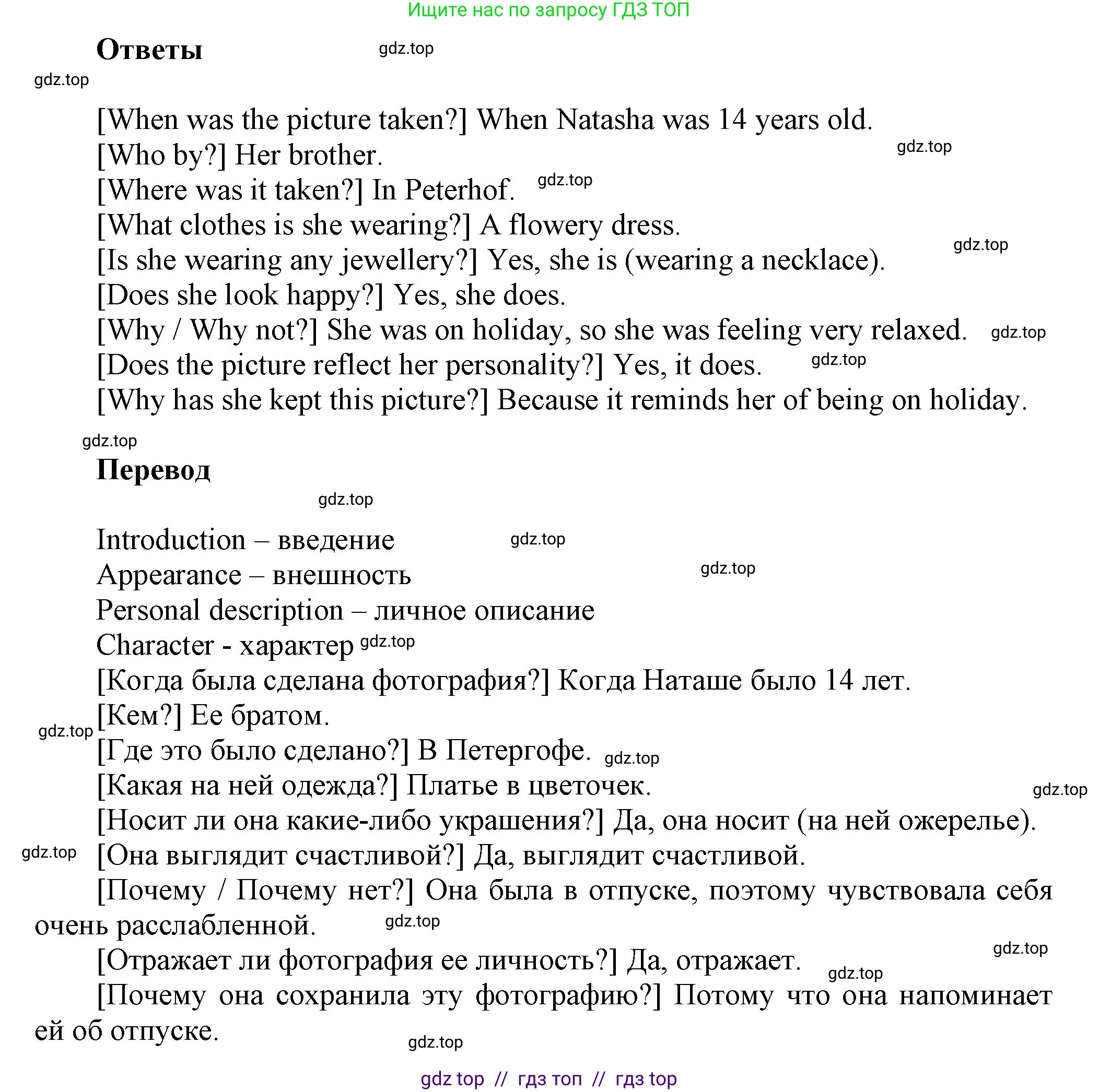 Английский язык (english), 8 класс Учебник (Student's book), авторы: Комарова Юлия Александровна, Ларионова Ирина Владимировна, издательство Русское слово, Москва, 2013, розового цвета, страница 120, номер 2, Решение 1 (продолжение 2)