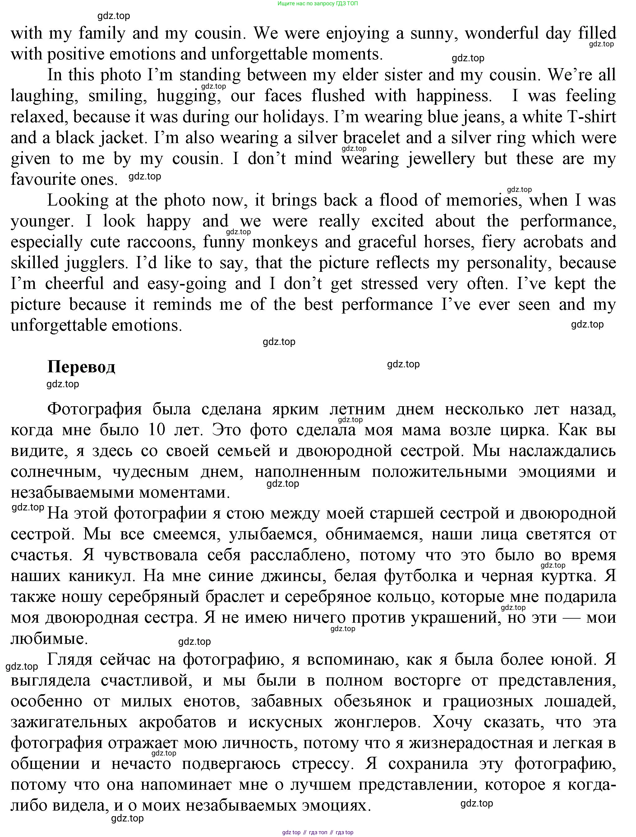 Английский язык (english), 8 класс Учебник (Student's book), авторы: Комарова Юлия Александровна, Ларионова Ирина Владимировна, издательство Русское слово, Москва, 2013, розового цвета, страница 120, Решение 1 (продолжение 4)