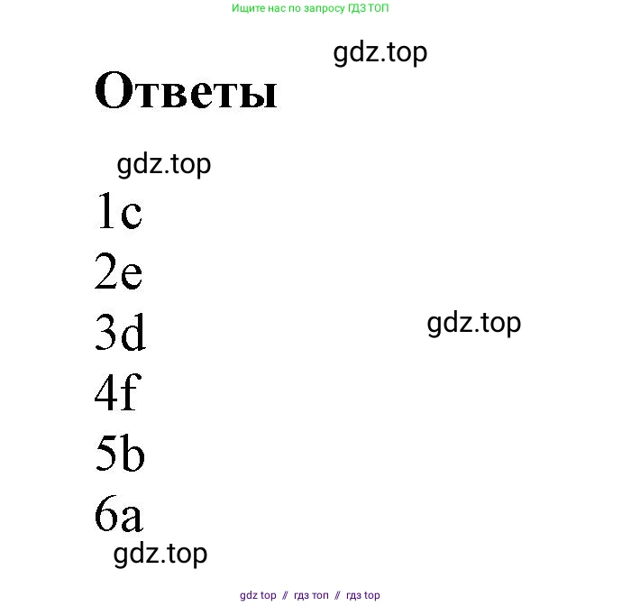 Английский язык (english), 8 класс Учебник (Student's book), авторы: Комарова Юлия Александровна, Ларионова Ирина Владимировна, издательство Русское слово, Москва, 2013, розового цвета, страница 130, номер 1, Решение 1 (продолжение 2)