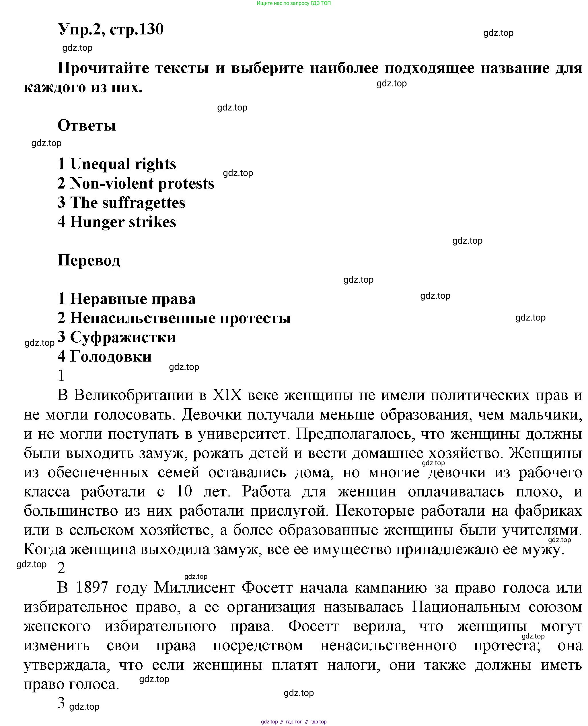Английский язык (english), 8 класс Учебник (Student's book), авторы: Комарова Юлия Александровна, Ларионова Ирина Владимировна, издательство Русское слово, Москва, 2013, розового цвета, страница 130, номер 2, Решение 1