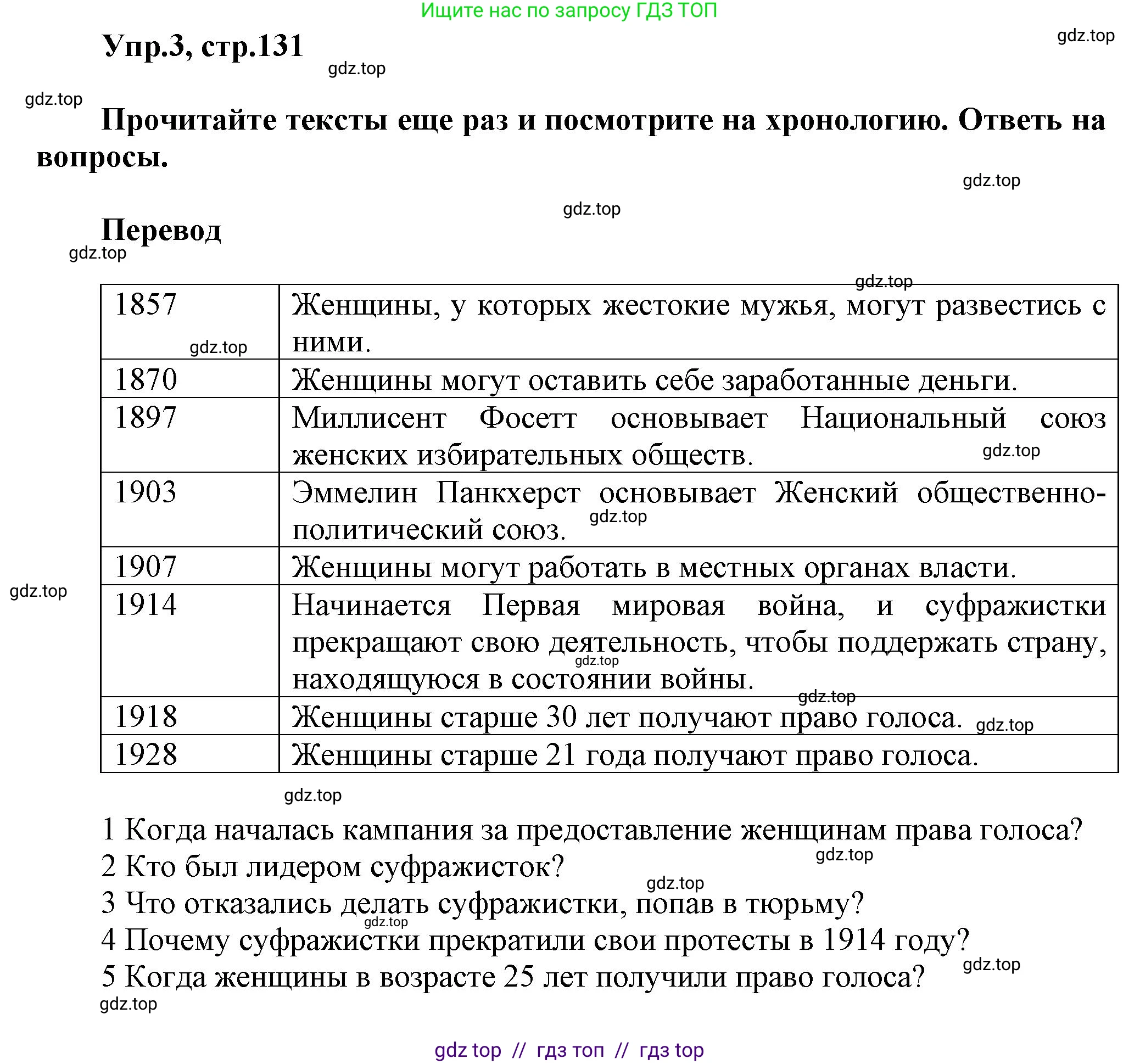 Английский язык (english), 8 класс Учебник (Student's book), авторы: Комарова Юлия Александровна, Ларионова Ирина Владимировна, издательство Русское слово, Москва, 2013, розового цвета, страница 131, номер 3, Решение 1