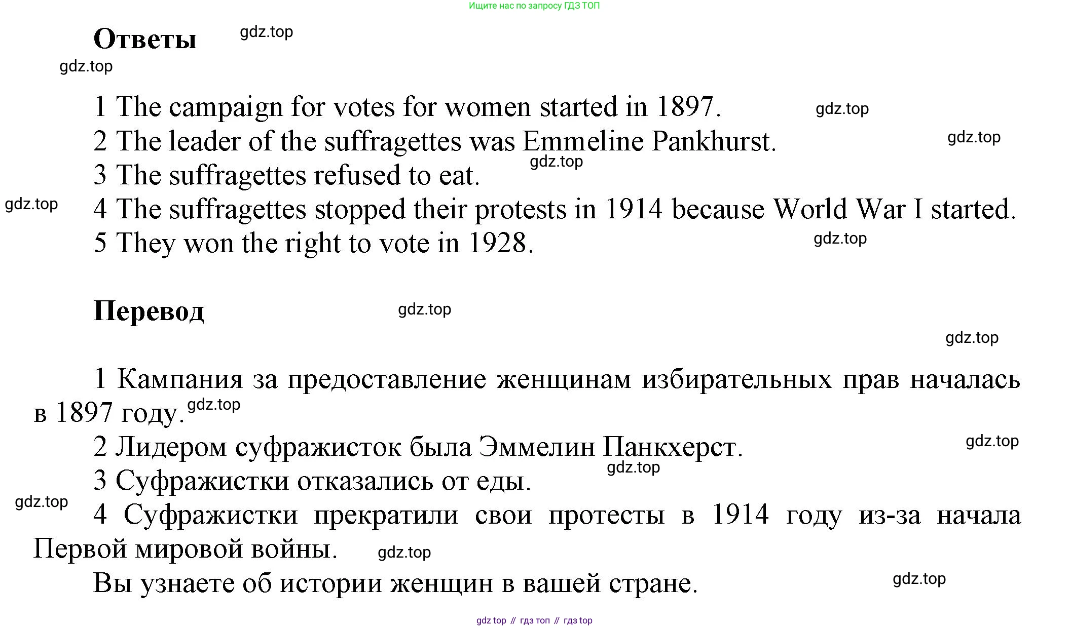 Английский язык (english), 8 класс Учебник (Student's book), авторы: Комарова Юлия Александровна, Ларионова Ирина Владимировна, издательство Русское слово, Москва, 2013, розового цвета, страница 131, номер 3, Решение 1 (продолжение 2)