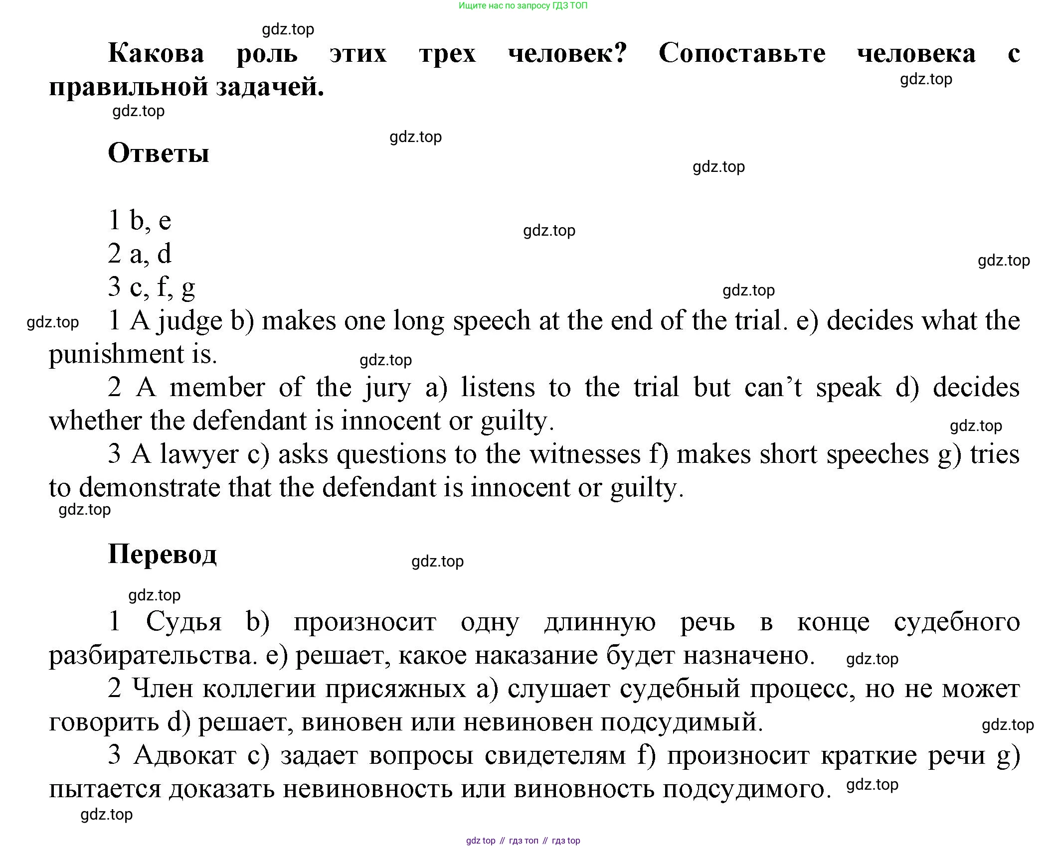 Английский язык (english), 8 класс Учебник (Student's book), авторы: Комарова Юлия Александровна, Ларионова Ирина Владимировна, издательство Русское слово, Москва, 2013, розового цвета, страница 132, номер 2, Решение 1