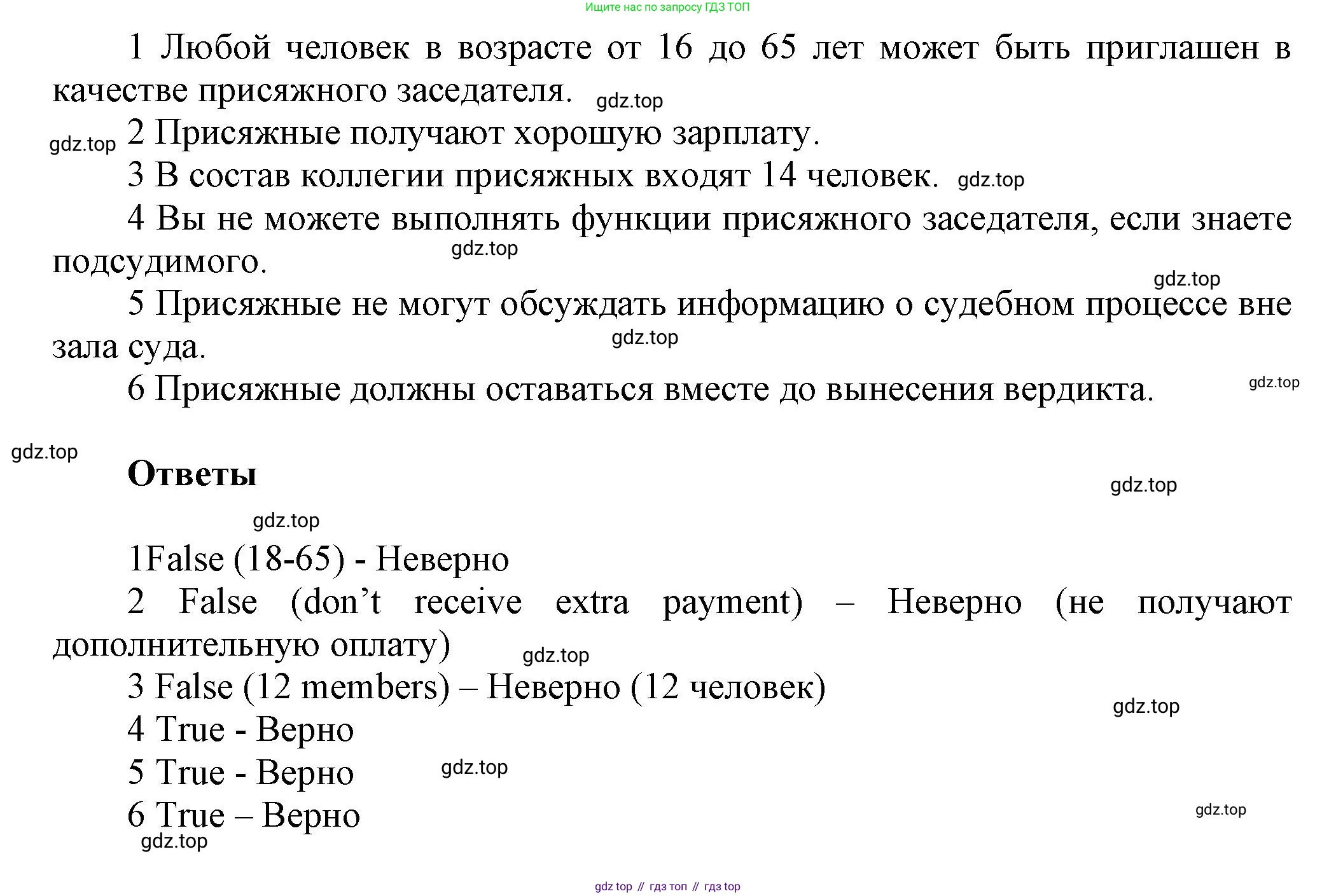 Английский язык (english), 8 класс Учебник (Student's book), авторы: Комарова Юлия Александровна, Ларионова Ирина Владимировна, издательство Русское слово, Москва, 2013, розового цвета, страница 132, номер 3, Решение 1 (продолжение 2)
