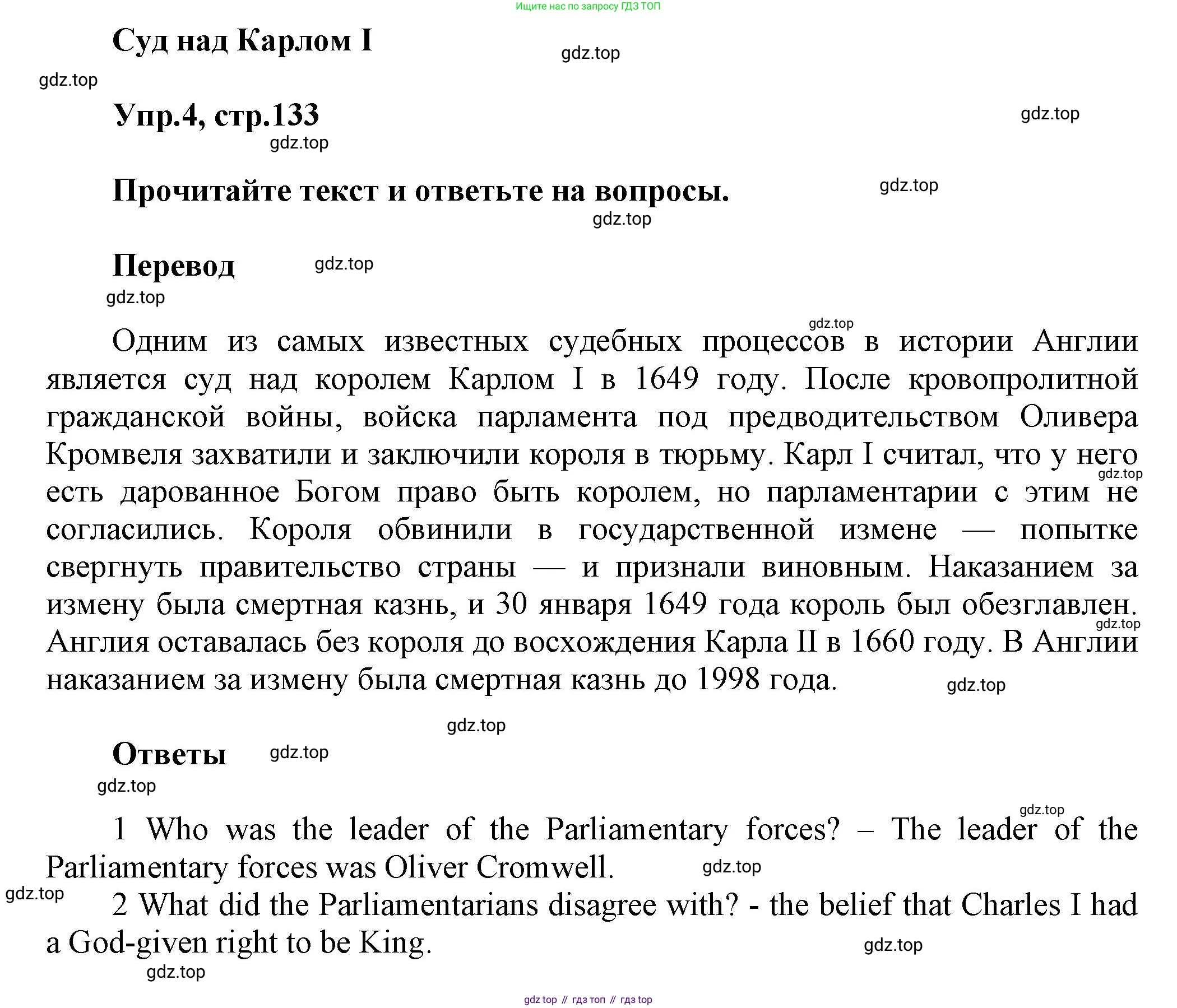 Английский язык (english), 8 класс Учебник (Student's book), авторы: Комарова Юлия Александровна, Ларионова Ирина Владимировна, издательство Русское слово, Москва, 2013, розового цвета, страница 133, номер 4, Решение 1