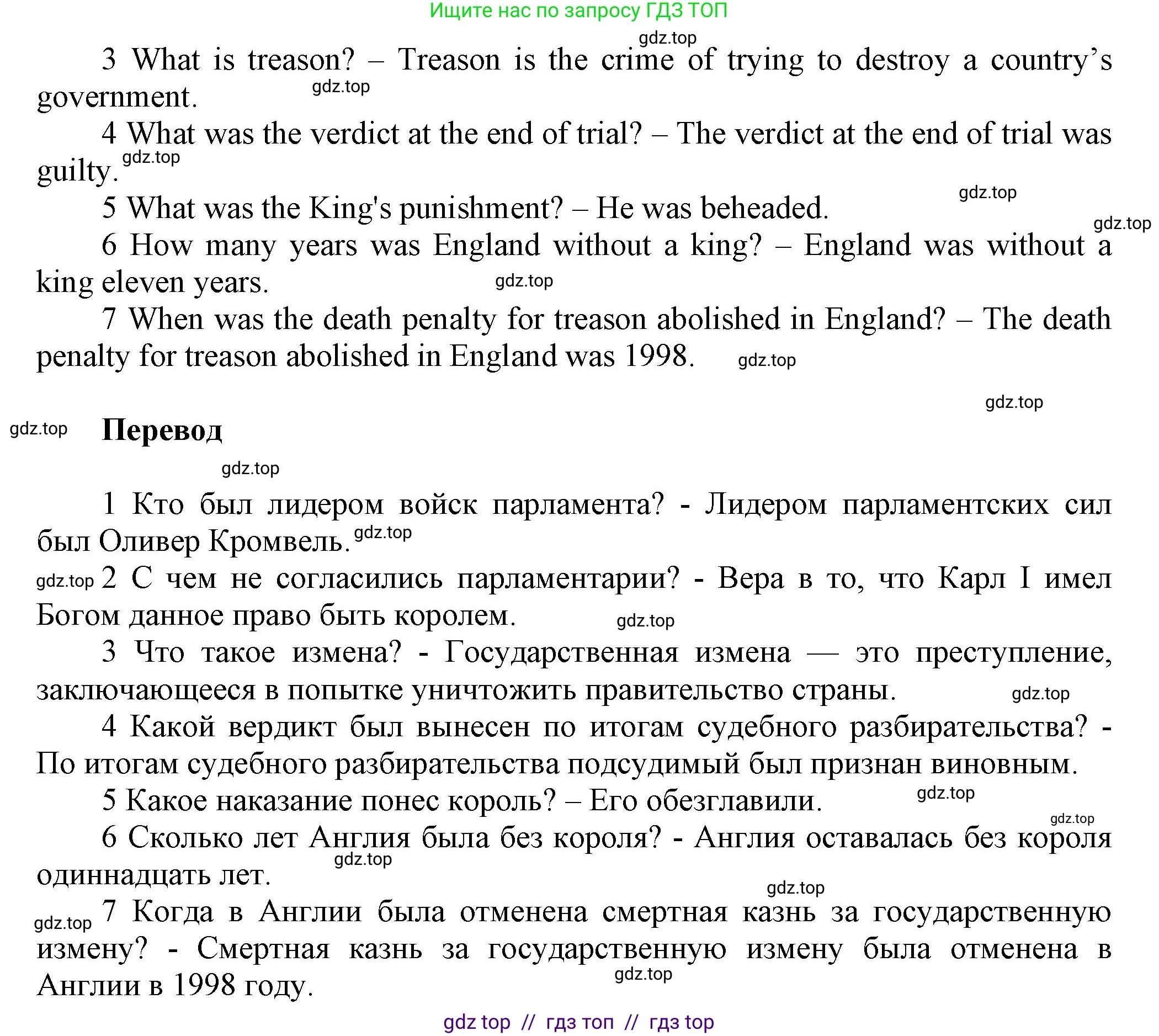 Английский язык (english), 8 класс Учебник (Student's book), авторы: Комарова Юлия Александровна, Ларионова Ирина Владимировна, издательство Русское слово, Москва, 2013, розового цвета, страница 133, номер 4, Решение 1 (продолжение 2)
