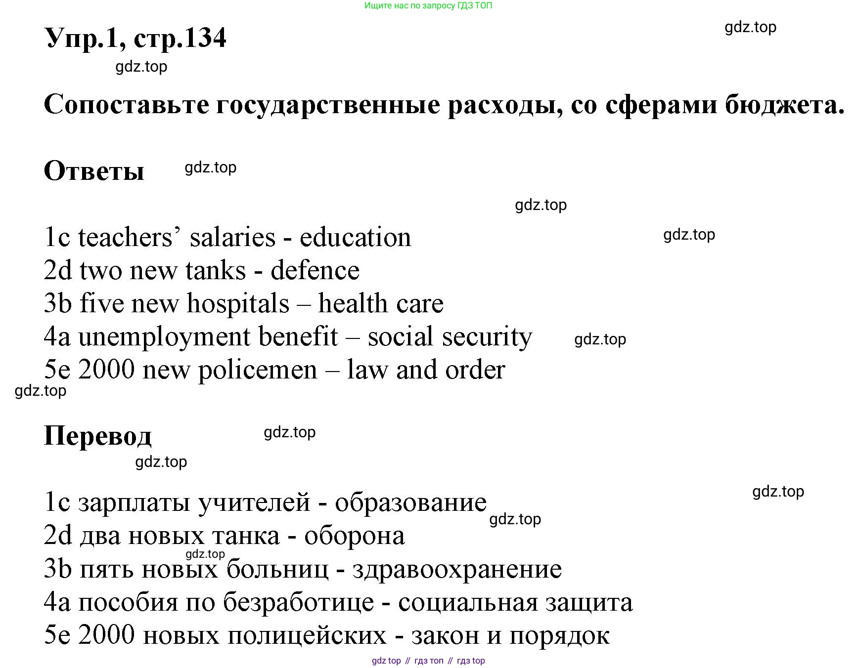 Английский язык (english), 8 класс Учебник (Student's book), авторы: Комарова Юлия Александровна, Ларионова Ирина Владимировна, издательство Русское слово, Москва, 2013, розового цвета, страница 134, номер 1, Решение 1