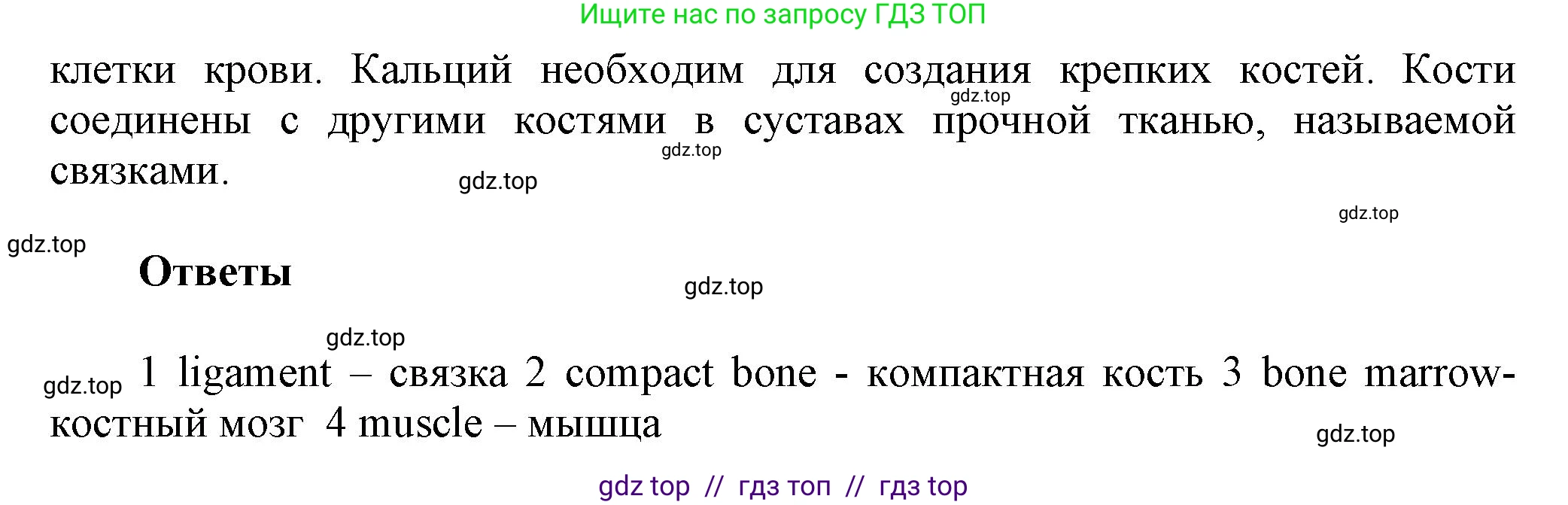 Английский язык (english), 8 класс Учебник (Student's book), авторы: Комарова Юлия Александровна, Ларионова Ирина Владимировна, издательство Русское слово, Москва, 2013, розового цвета, страница 136, номер 1, Решение 1 (продолжение 2)