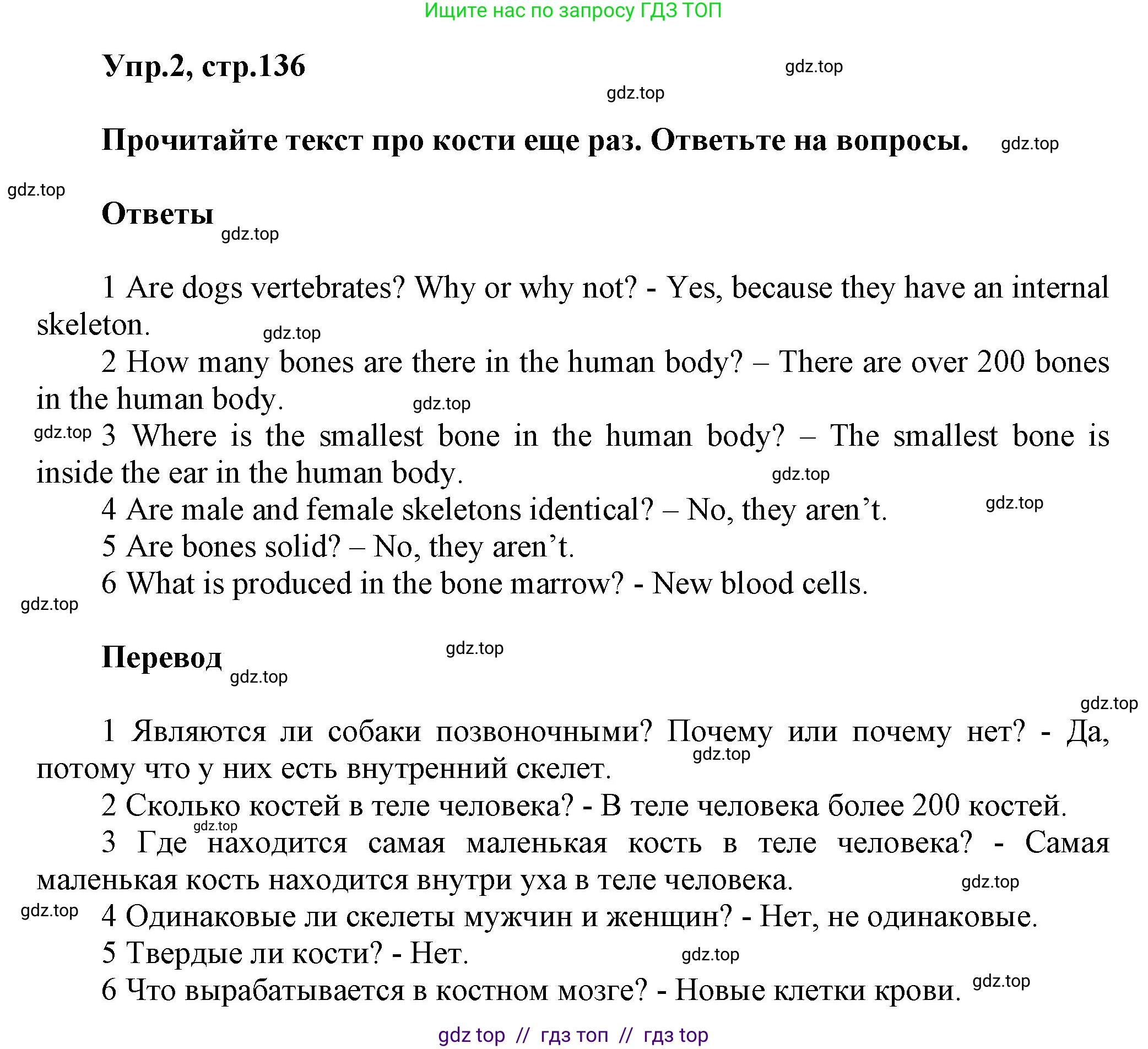 Английский язык (english), 8 класс Учебник (Student's book), авторы: Комарова Юлия Александровна, Ларионова Ирина Владимировна, издательство Русское слово, Москва, 2013, розового цвета, страница 136, номер 2, Решение 1