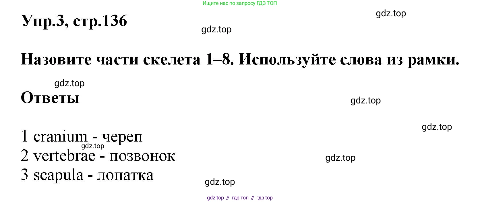 Английский язык (english), 8 класс Учебник (Student's book), авторы: Комарова Юлия Александровна, Ларионова Ирина Владимировна, издательство Русское слово, Москва, 2013, розового цвета, страница 137, номер 3, Решение 1