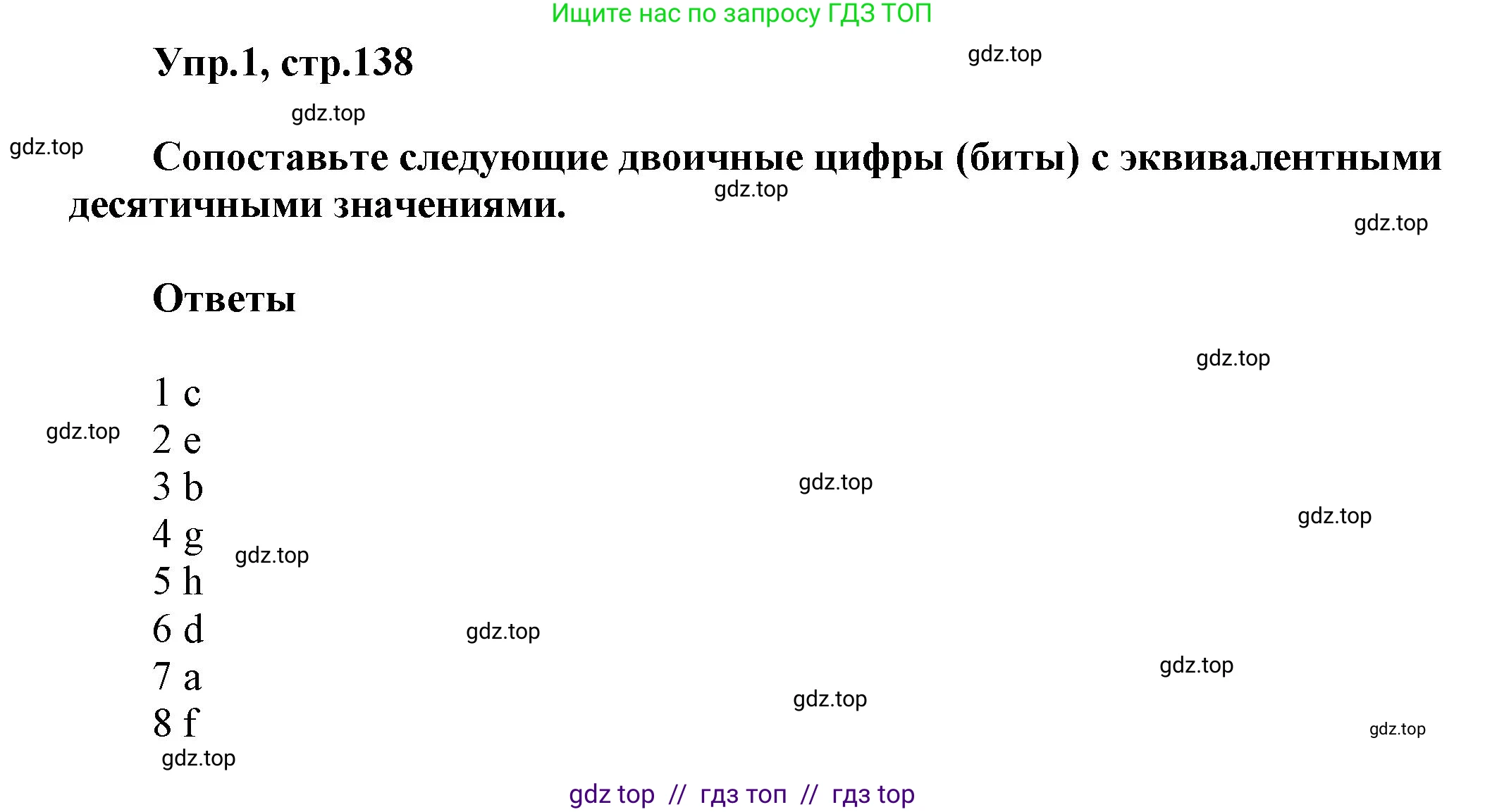 Английский язык (english), 8 класс Учебник (Student's book), авторы: Комарова Юлия Александровна, Ларионова Ирина Владимировна, издательство Русское слово, Москва, 2013, розового цвета, страница 138, номер 1, Решение 1