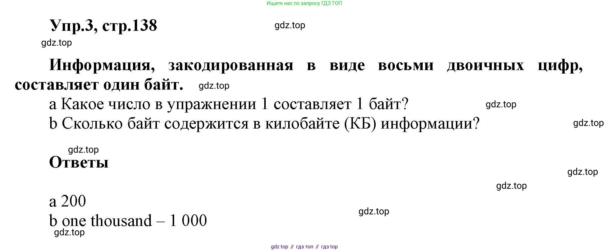 Английский язык (english), 8 класс Учебник (Student's book), авторы: Комарова Юлия Александровна, Ларионова Ирина Владимировна, издательство Русское слово, Москва, 2013, розового цвета, страница 138, номер 3, Решение 1