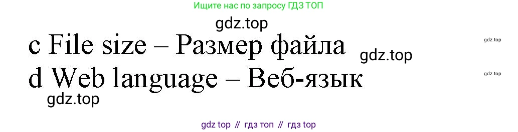 Английский язык (english), 8 класс Учебник (Student's book), авторы: Комарова Юлия Александровна, Ларионова Ирина Владимировна, издательство Русское слово, Москва, 2013, розового цвета, страница 138, номер 4, Решение 1 (продолжение 2)