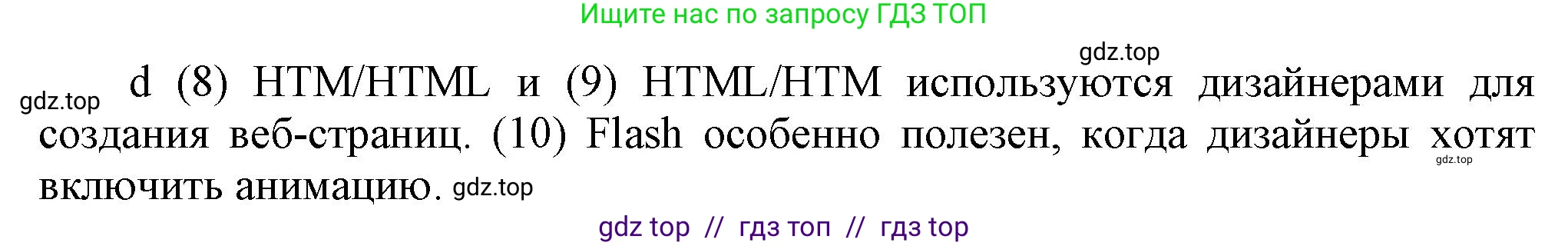 Английский язык (english), 8 класс Учебник (Student's book), авторы: Комарова Юлия Александровна, Ларионова Ирина Владимировна, издательство Русское слово, Москва, 2013, розового цвета, страница 139, номер 5, Решение 1 (продолжение 2)