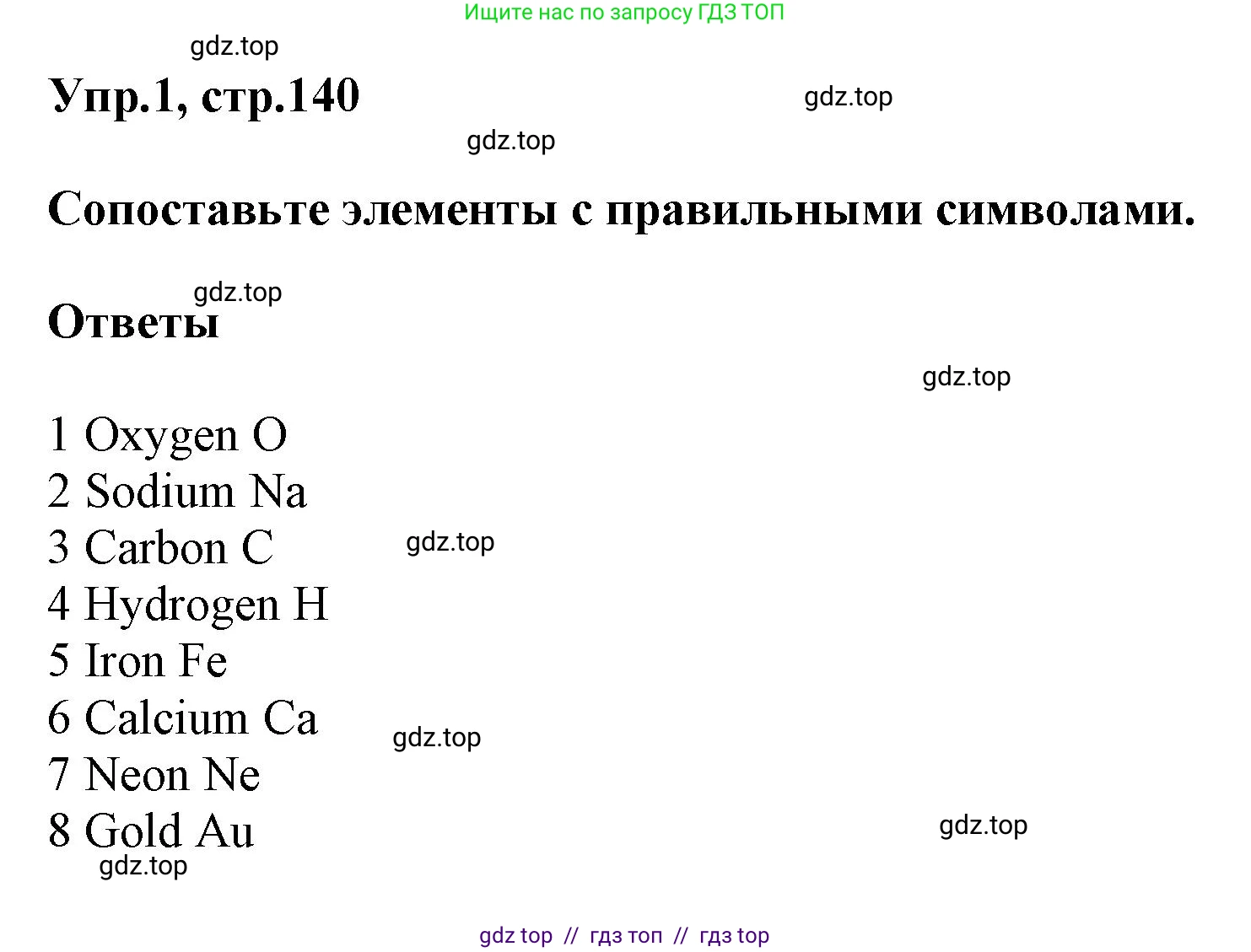 Английский язык (english), 8 класс Учебник (Student's book), авторы: Комарова Юлия Александровна, Ларионова Ирина Владимировна, издательство Русское слово, Москва, 2013, розового цвета, страница 140, номер 1, Решение 1