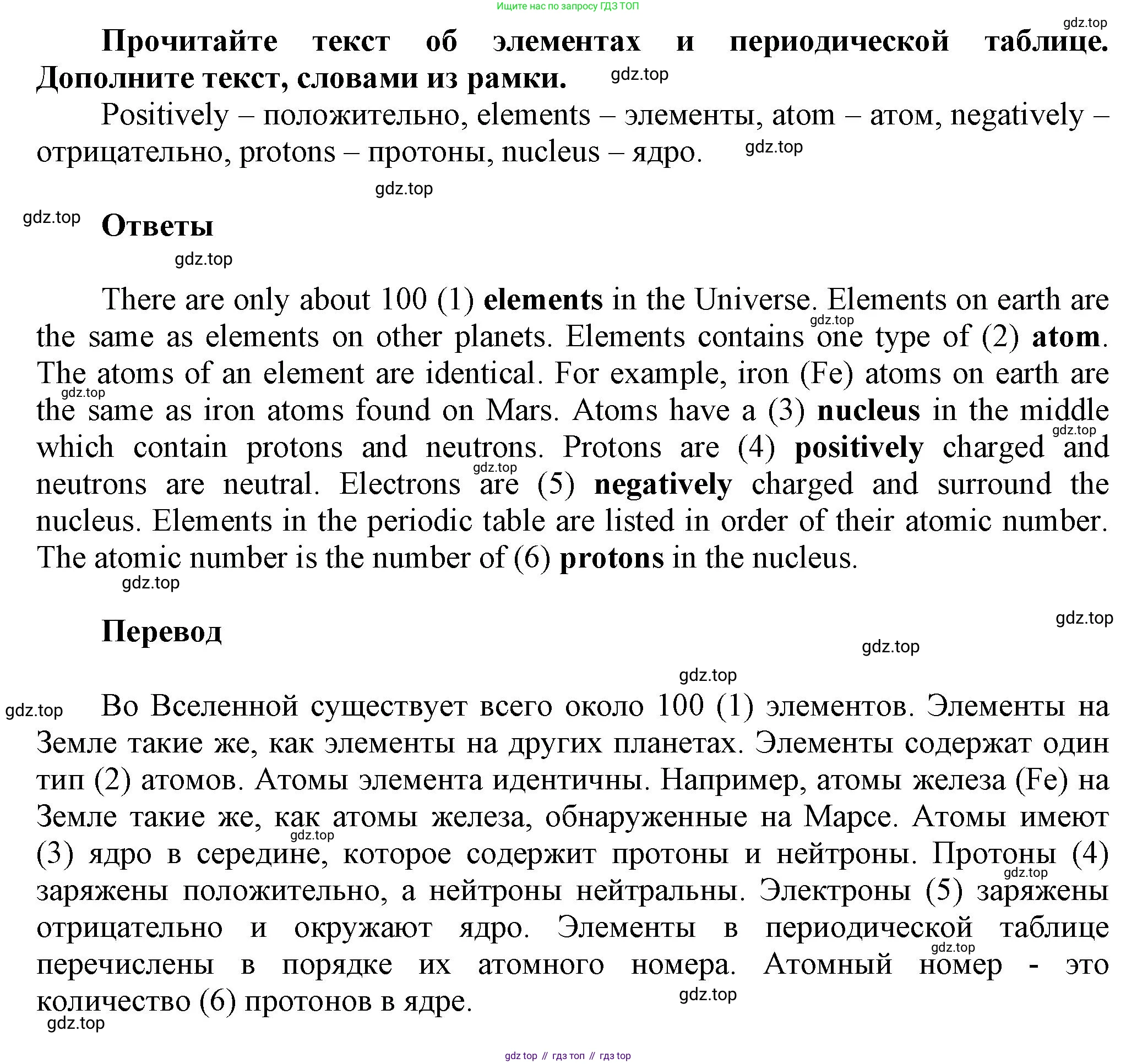 Английский язык (english), 8 класс Учебник (Student's book), авторы: Комарова Юлия Александровна, Ларионова Ирина Владимировна, издательство Русское слово, Москва, 2013, розового цвета, страница 140, номер 3, Решение 1