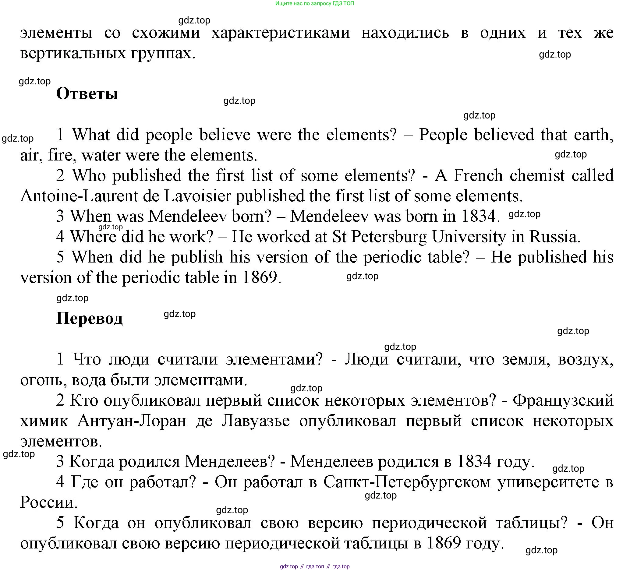Английский язык (english), 8 класс Учебник (Student's book), авторы: Комарова Юлия Александровна, Ларионова Ирина Владимировна, издательство Русское слово, Москва, 2013, розового цвета, страница 141, номер 4, Решение 1 (продолжение 2)