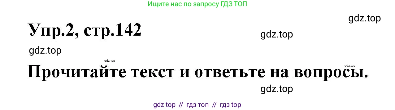 Английский язык (english), 8 класс Учебник (Student's book), авторы: Комарова Юлия Александровна, Ларионова Ирина Владимировна, издательство Русское слово, Москва, 2013, розового цвета, страница 142, номер 2, Решение 1
