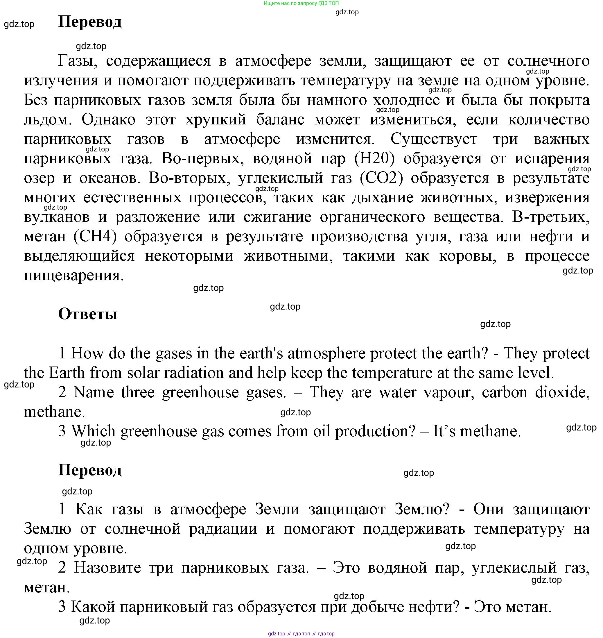 Английский язык (english), 8 класс Учебник (Student's book), авторы: Комарова Юлия Александровна, Ларионова Ирина Владимировна, издательство Русское слово, Москва, 2013, розового цвета, страница 142, номер 2, Решение 1 (продолжение 2)