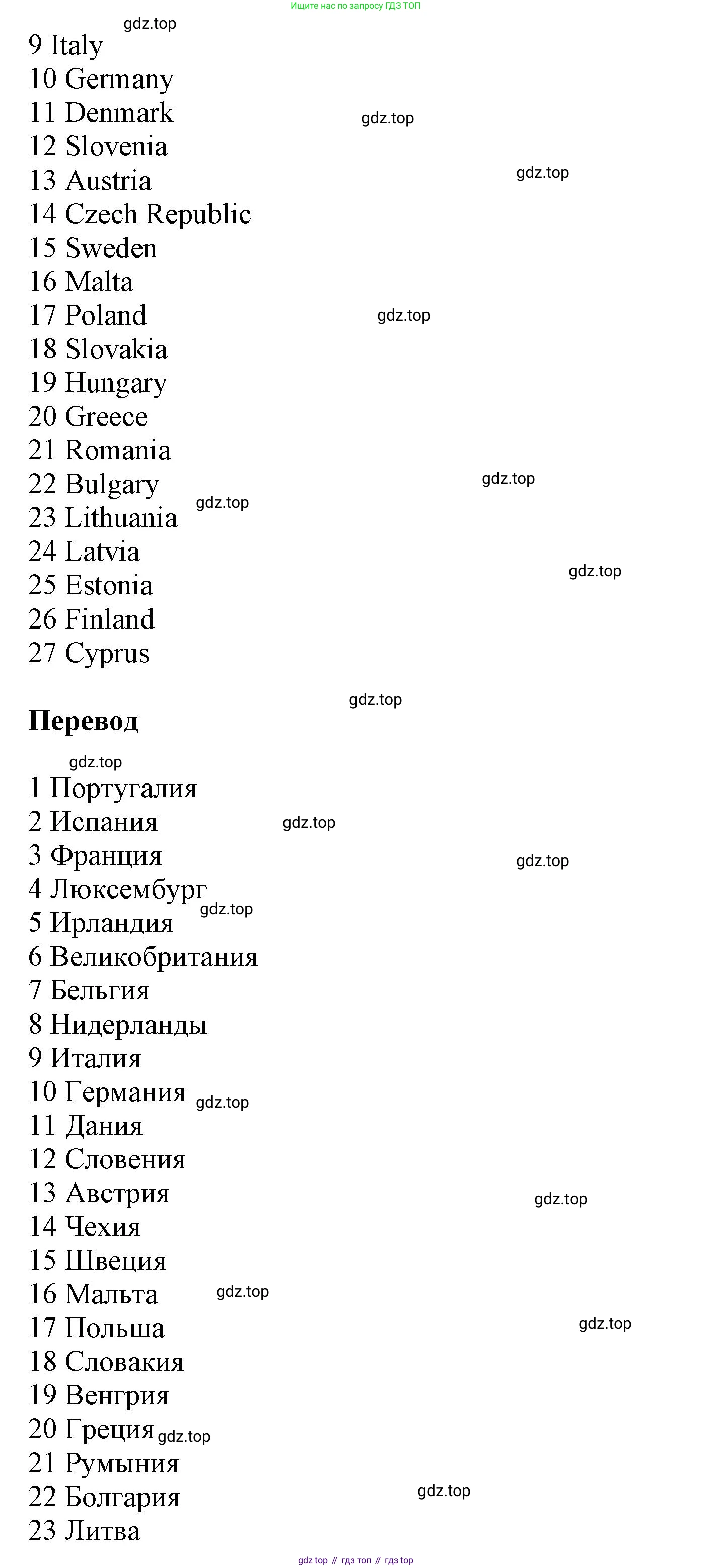 Английский язык (english), 8 класс Учебник (Student's book), авторы: Комарова Юлия Александровна, Ларионова Ирина Владимировна, издательство Русское слово, Москва, 2013, розового цвета, страница 144, номер 1, Решение 1 (продолжение 2)
