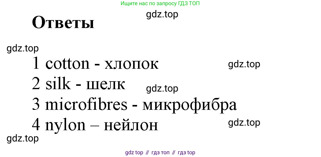 Английский язык (english), 8 класс Учебник (Student's book), авторы: Комарова Юлия Александровна, Ларионова Ирина Владимировна, издательство Русское слово, Москва, 2013, розового цвета, страница 146, номер 2, Решение 1 (продолжение 2)